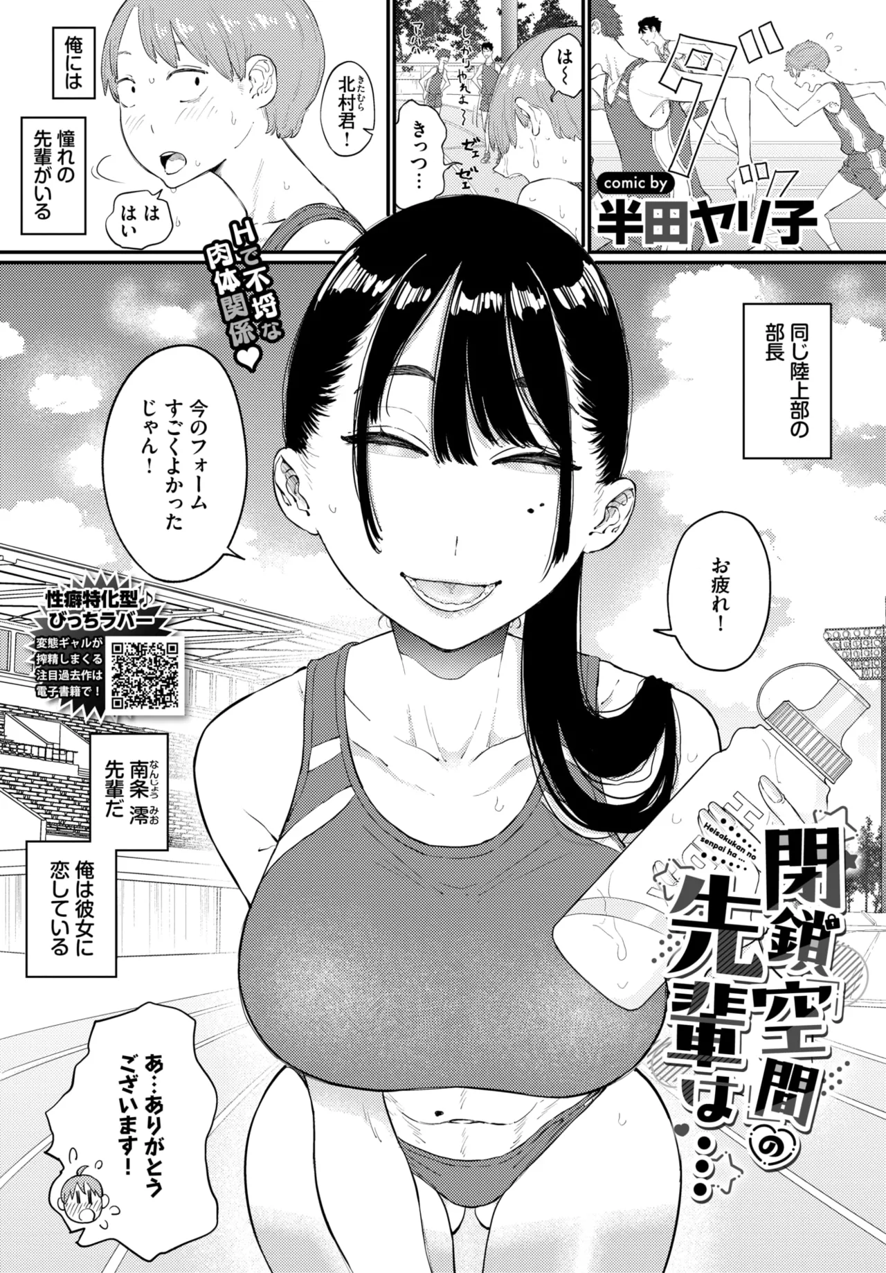 COMIC BAVEL 2026-07[Digital] Page 443