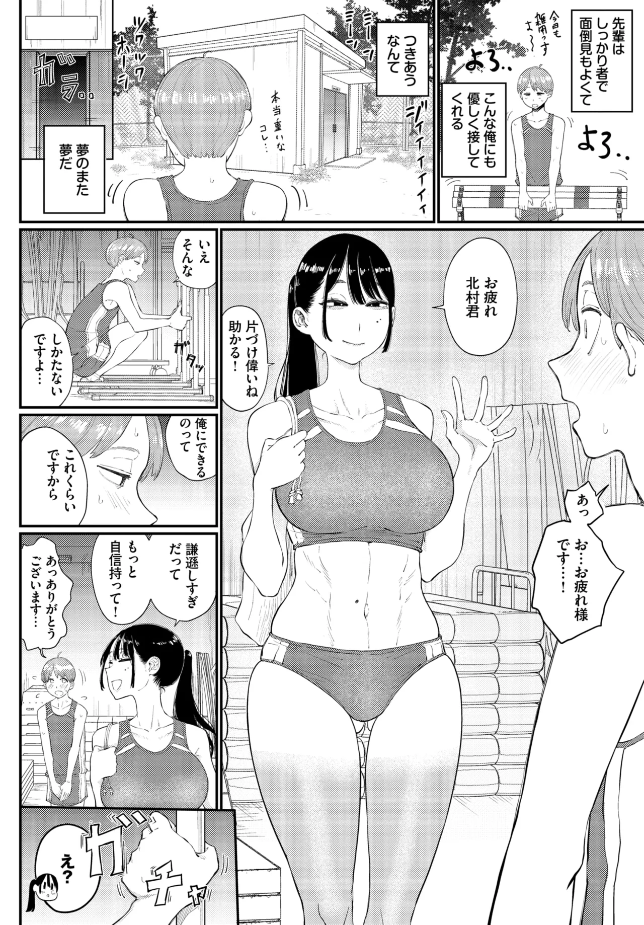 COMIC BAVEL 2026-07[Digital] Page 444