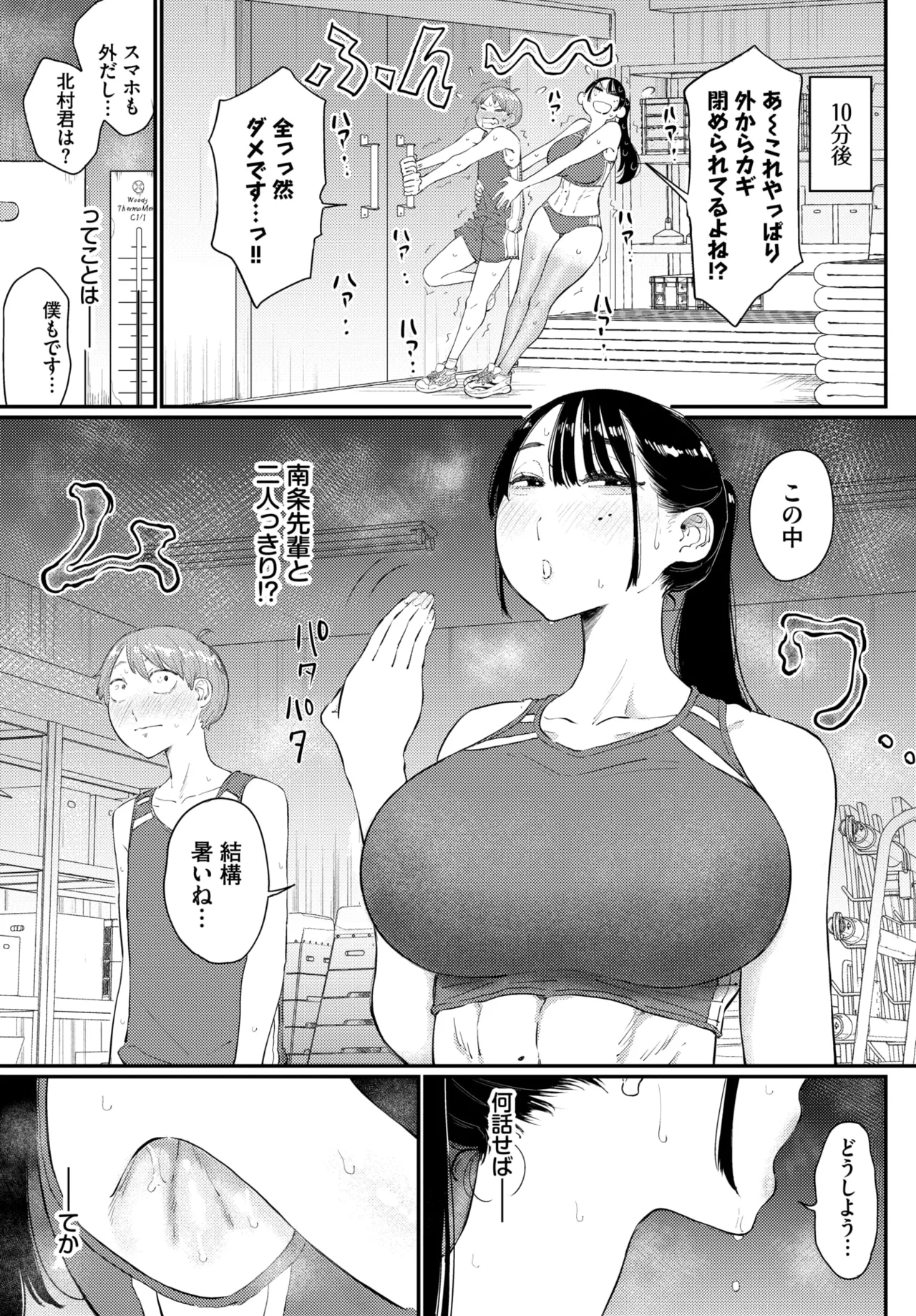 COMIC BAVEL 2026-07[Digital] Page 445