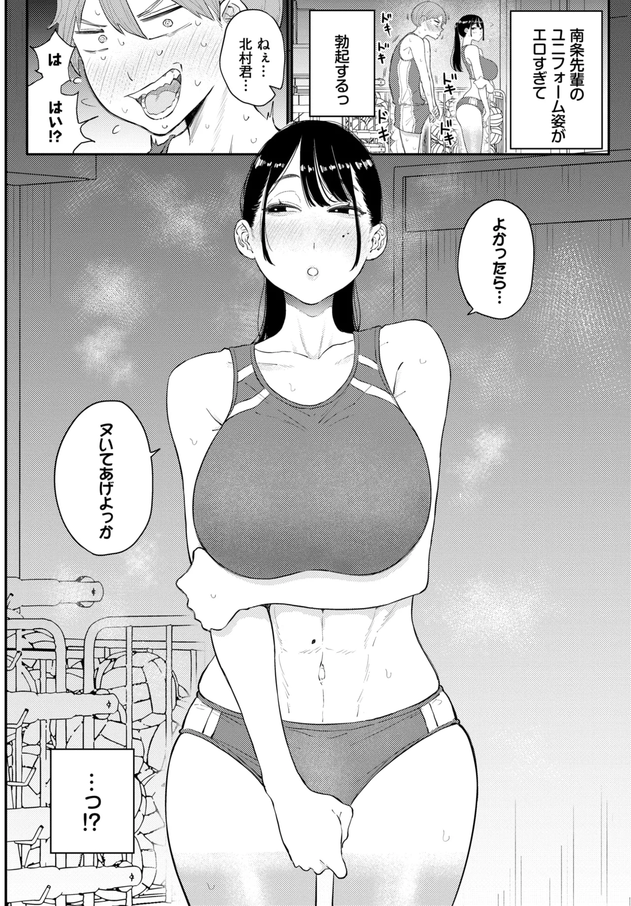 COMIC BAVEL 2026-07[Digital] Page 446