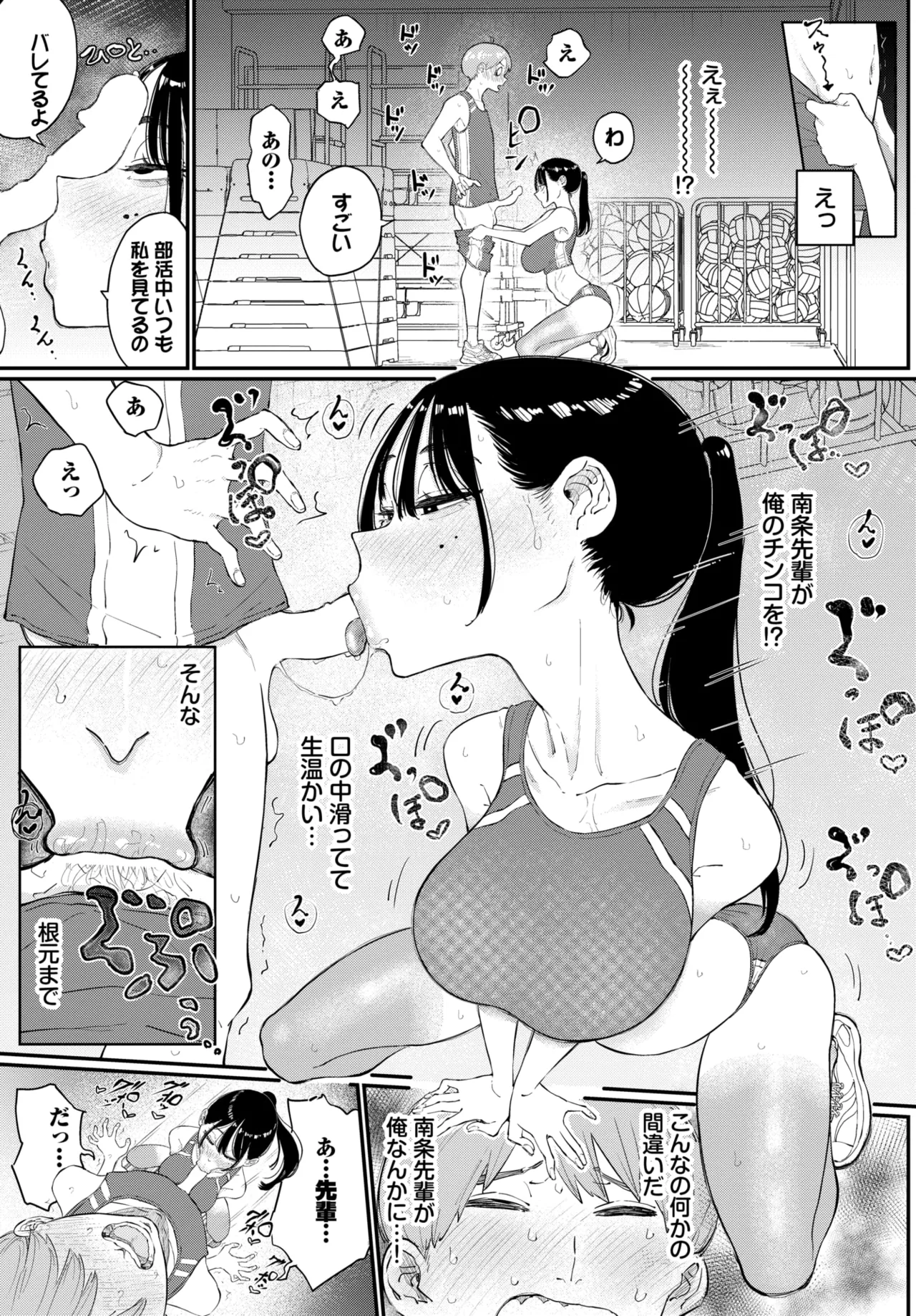 COMIC BAVEL 2026-07[Digital] Page 447