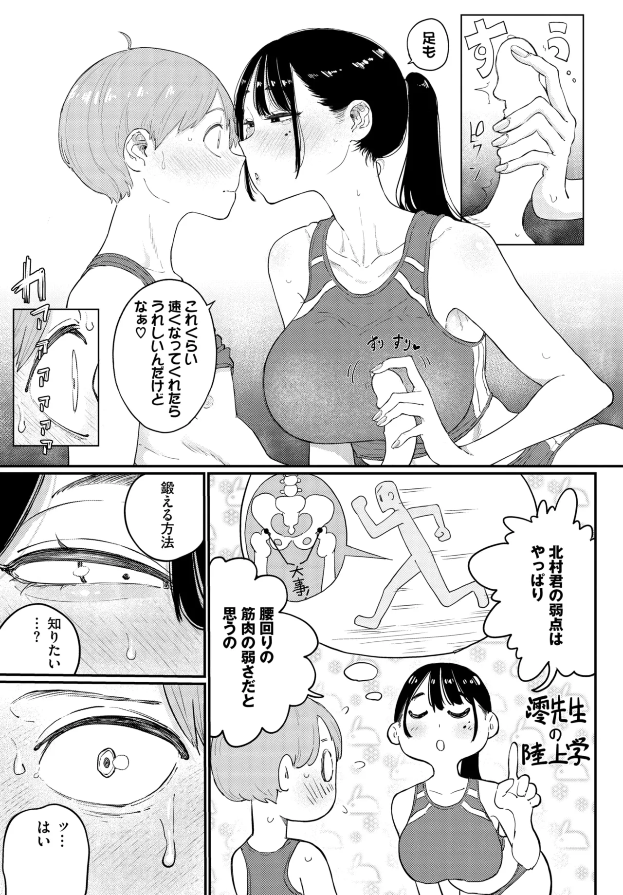 COMIC BAVEL 2026-07[Digital] Page 451