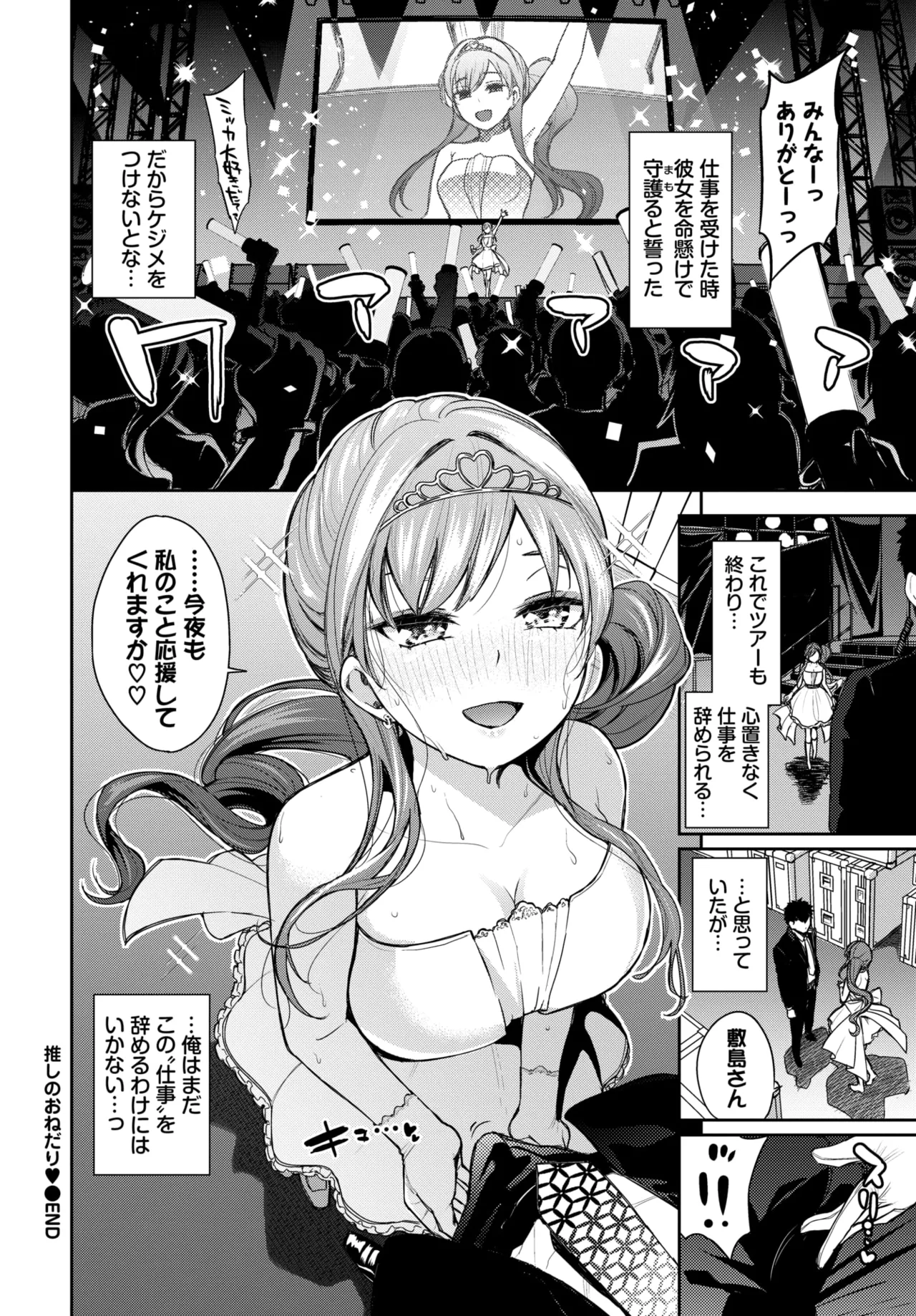 COMIC BAVEL 2026-07[Digital] Page 46