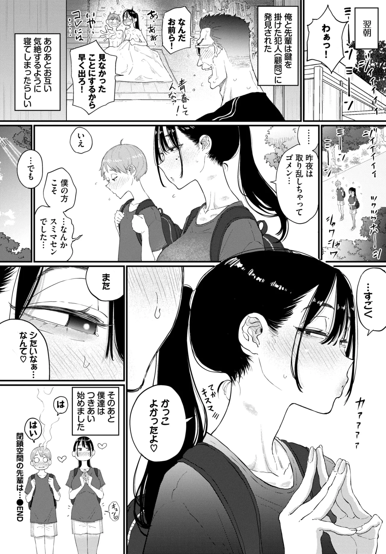 COMIC BAVEL 2026-07[Digital] Page 462