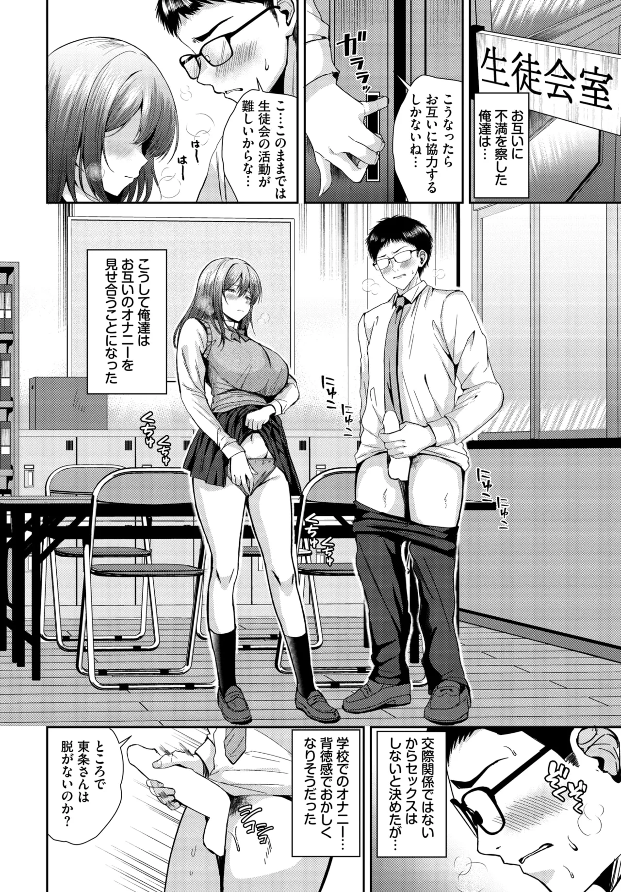 COMIC BAVEL 2026-07[Digital] Page 464