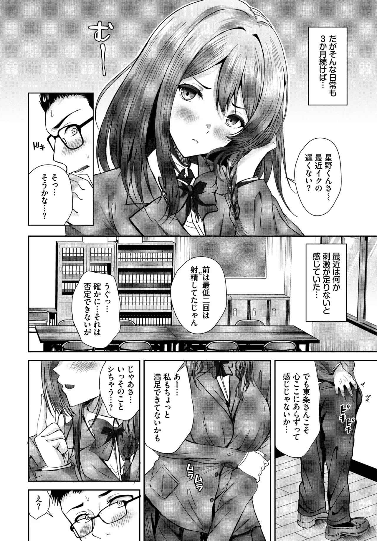 COMIC BAVEL 2026-07[Digital] Page 466