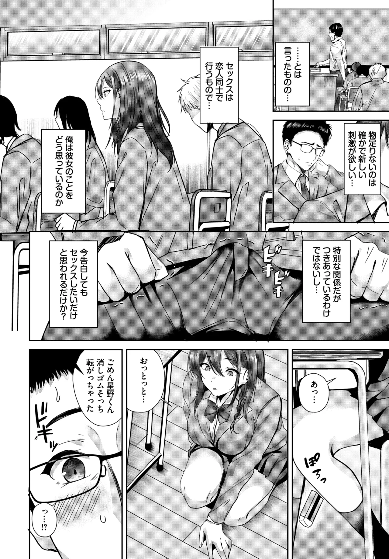 COMIC BAVEL 2026-07[Digital] Page 468