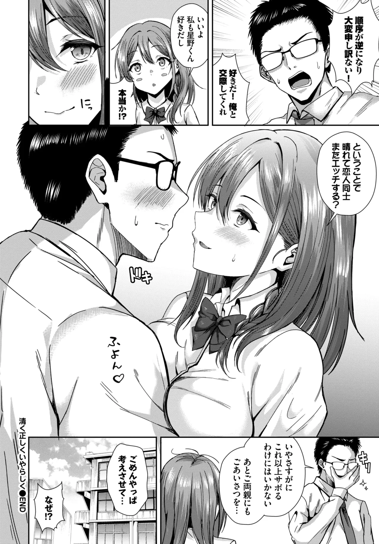 COMIC BAVEL 2026-07[Digital] Page 482