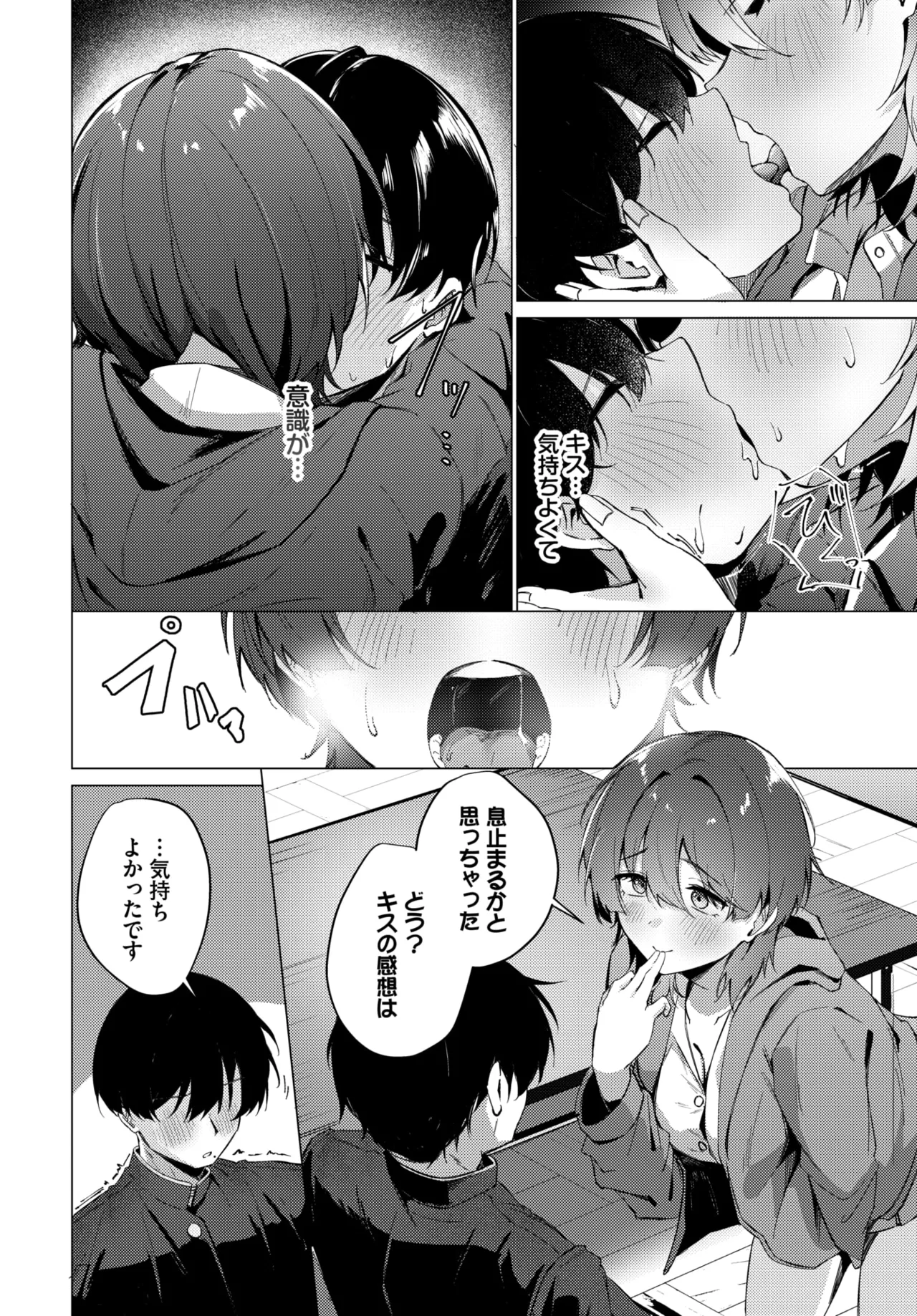 COMIC BAVEL 2026-07[Digital] Page 488