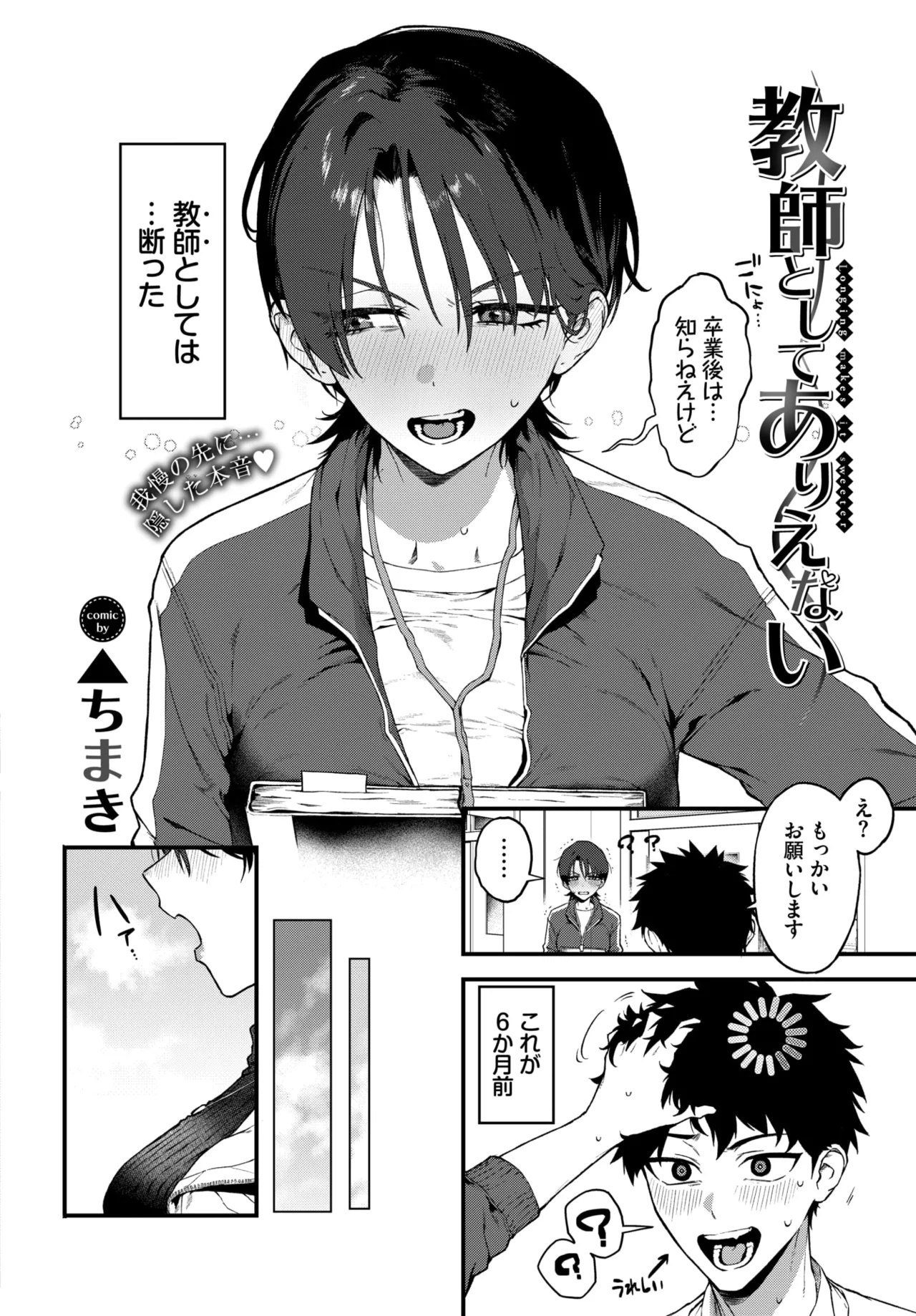 COMIC BAVEL 2026-07[Digital] Page 49