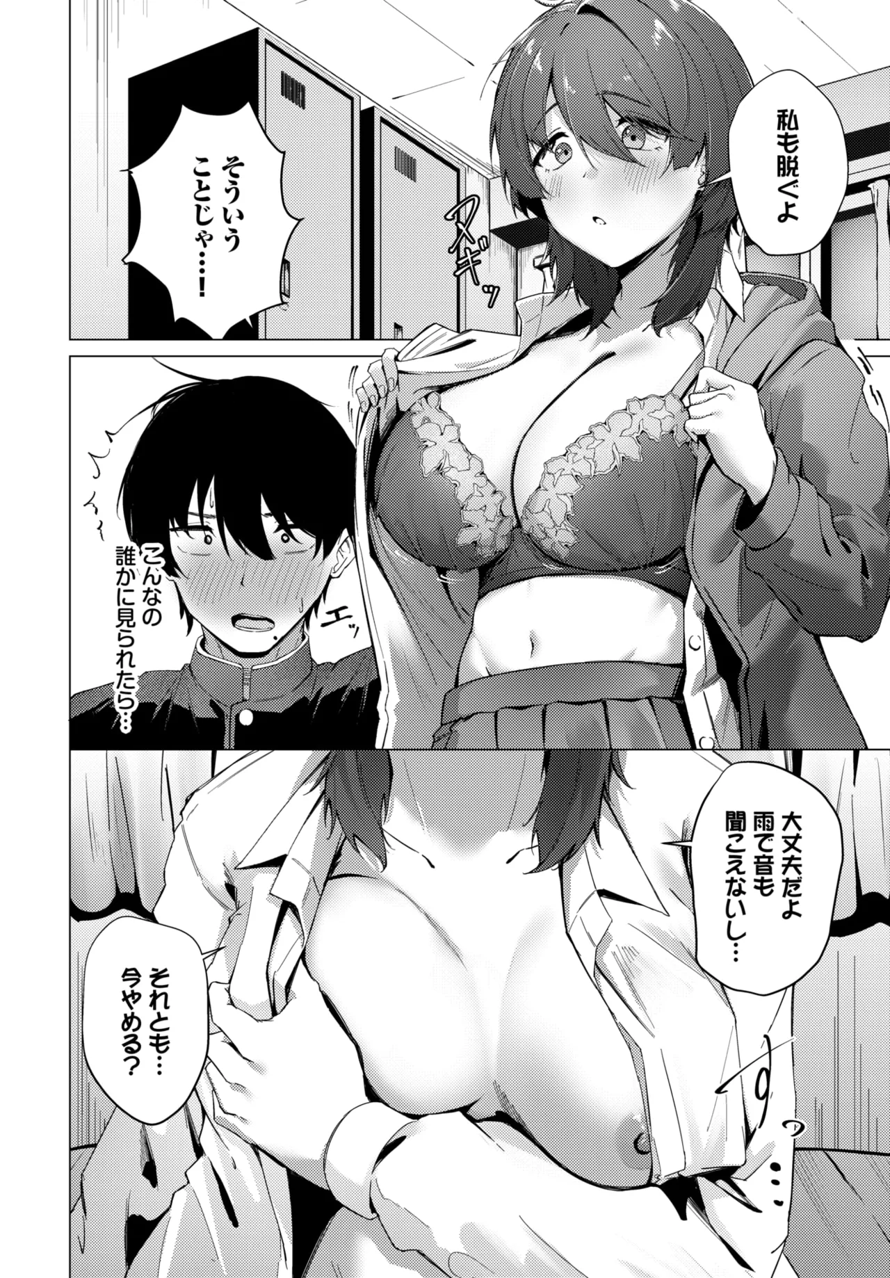 COMIC BAVEL 2026-07[Digital] Page 490