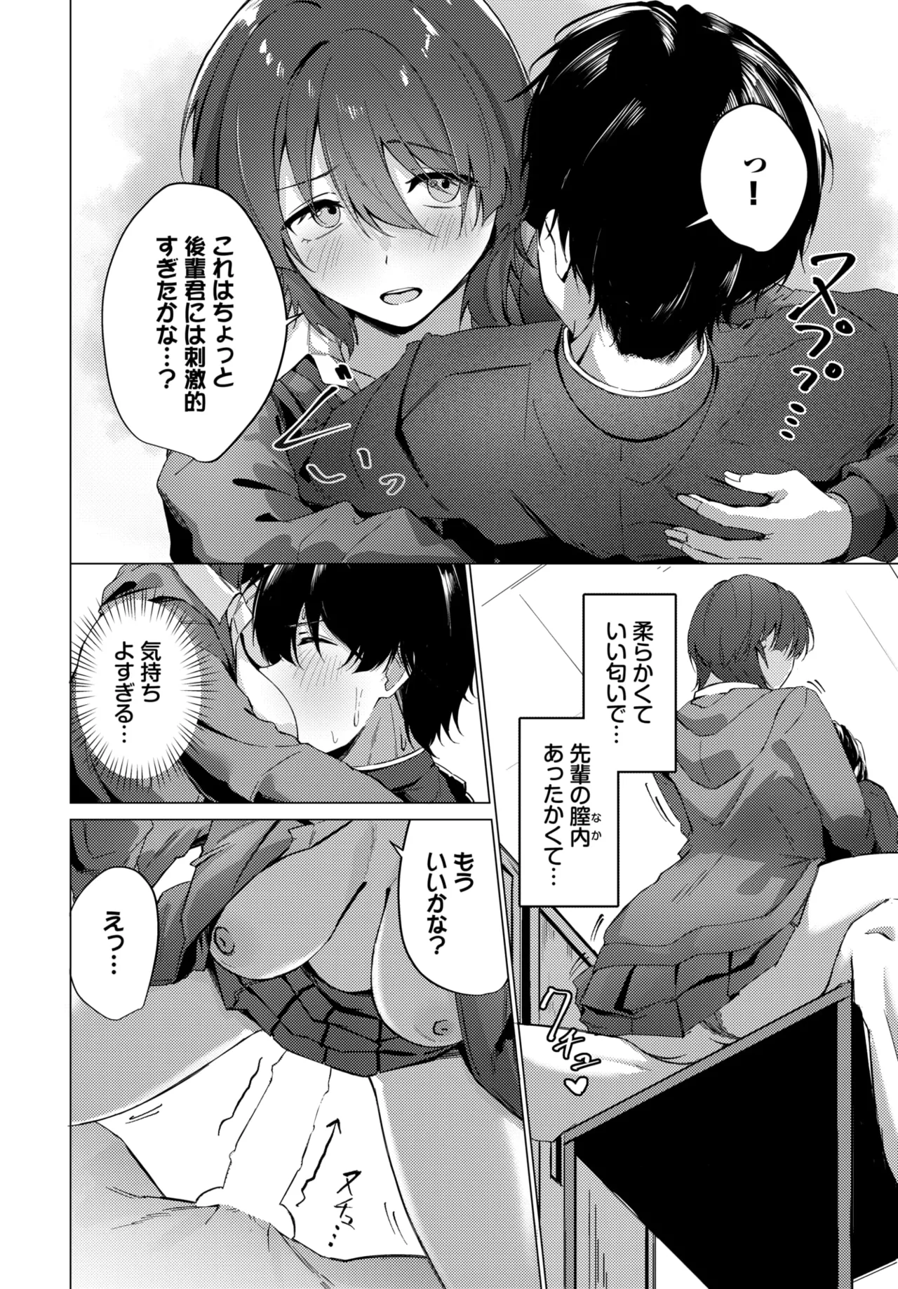 COMIC BAVEL 2026-07[Digital] Page 492