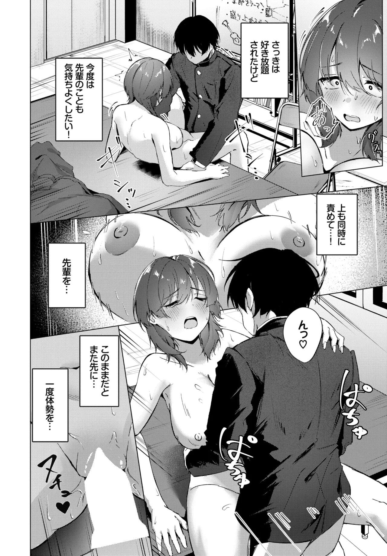 COMIC BAVEL 2026-07[Digital] Page 498