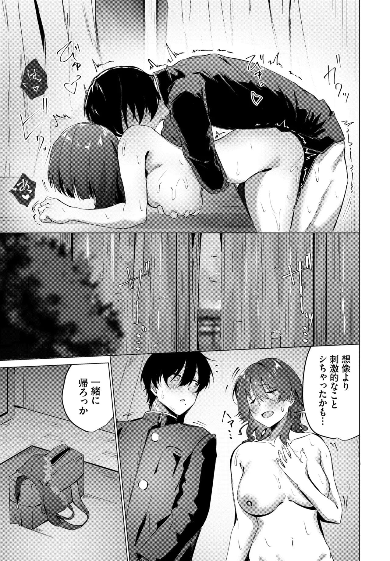 COMIC BAVEL 2026-07[Digital] Page 503