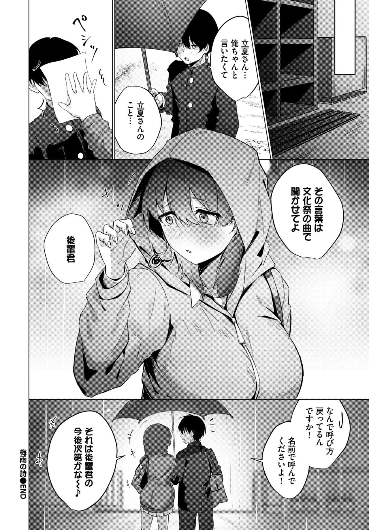 COMIC BAVEL 2026-07[Digital] Page 504