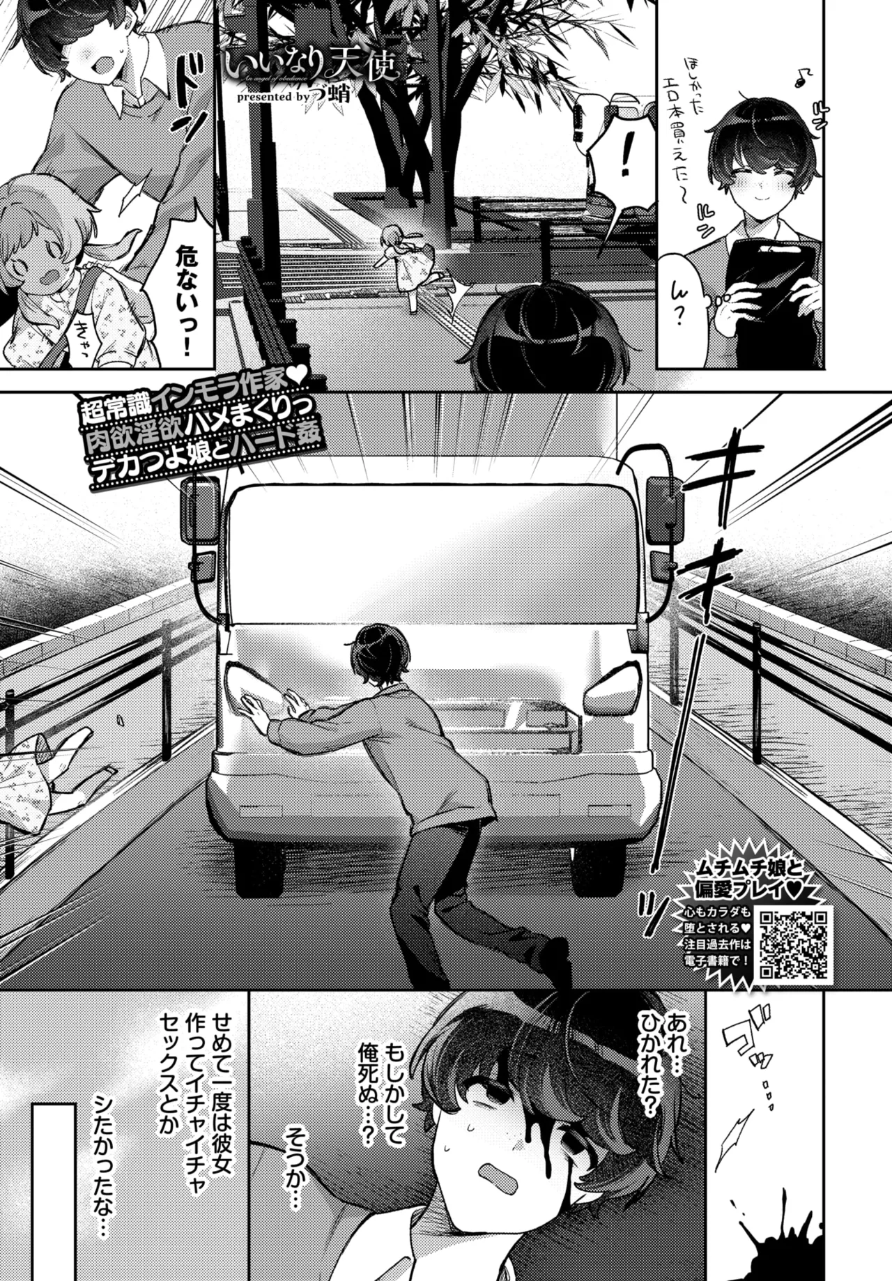 COMIC BAVEL 2026-07[Digital] Page 505