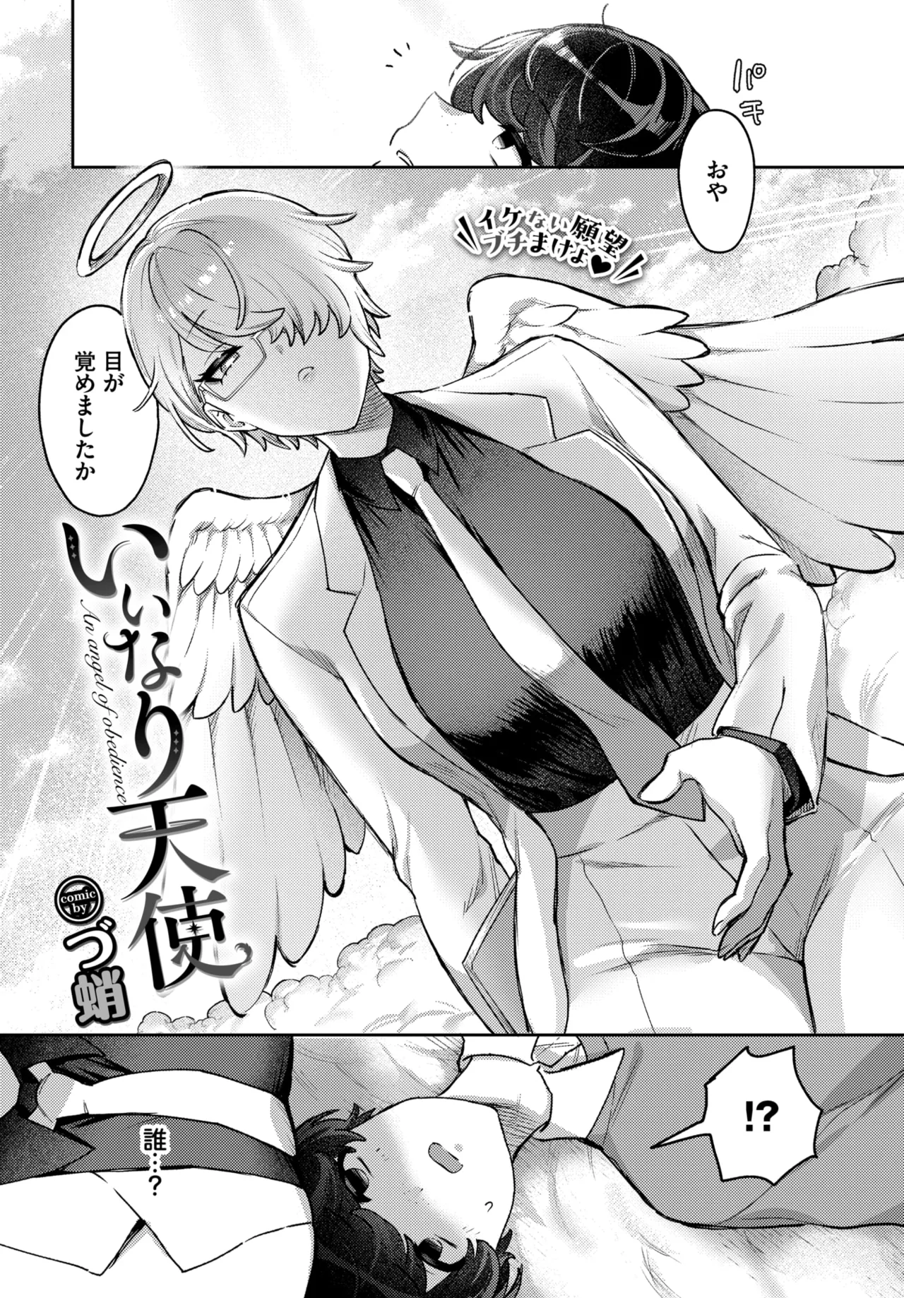 COMIC BAVEL 2026-07[Digital] Page 506