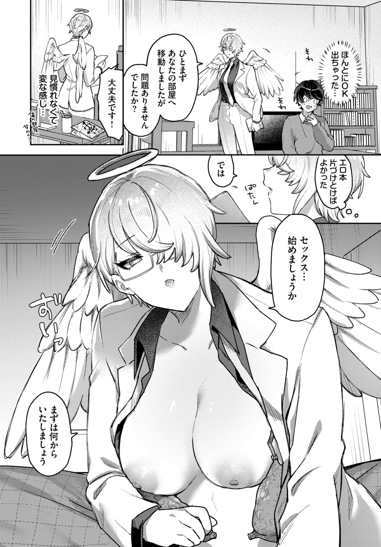 COMIC BAVEL 2026-07[Digital] Page 510