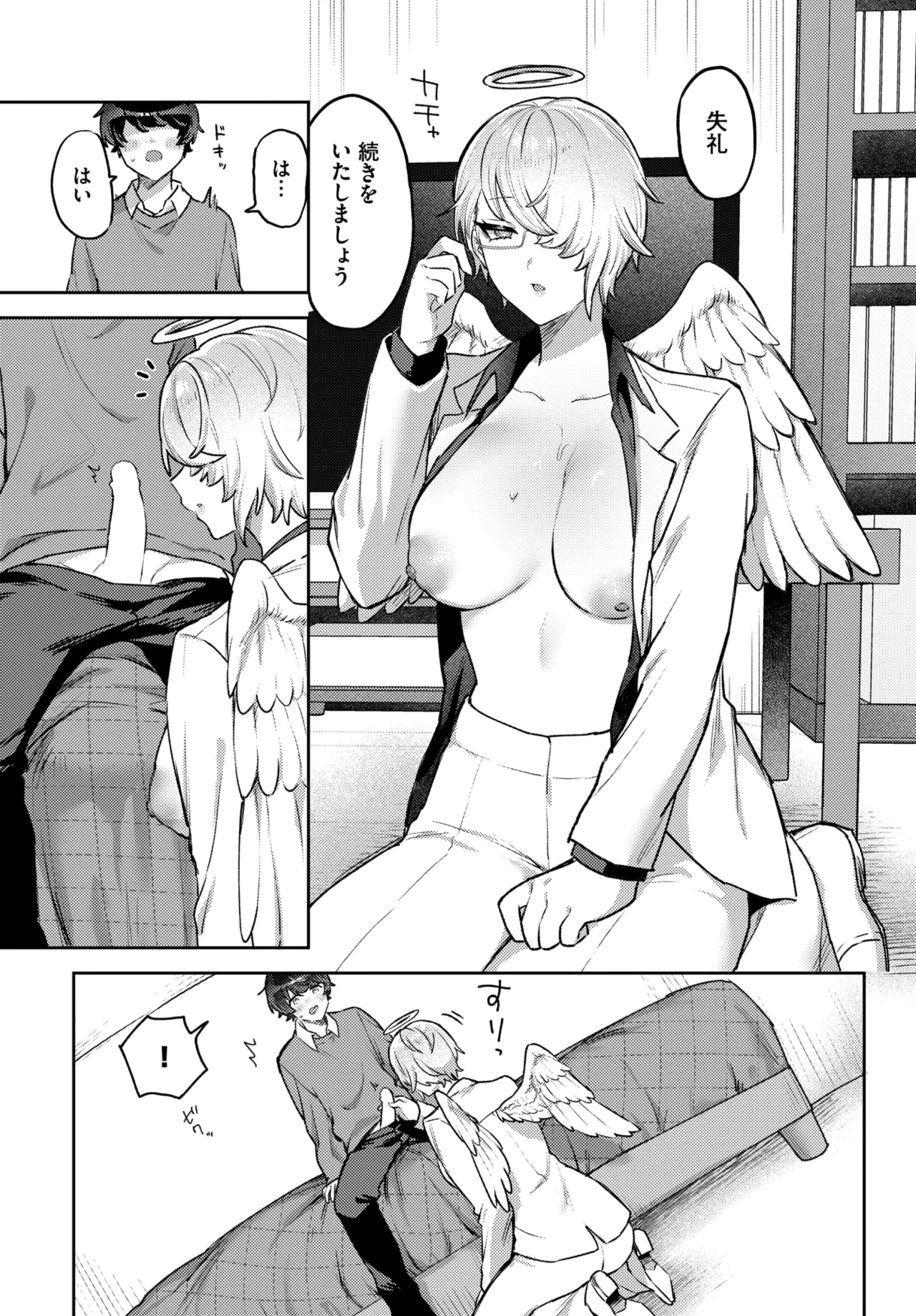 COMIC BAVEL 2026-07[Digital] Page 514