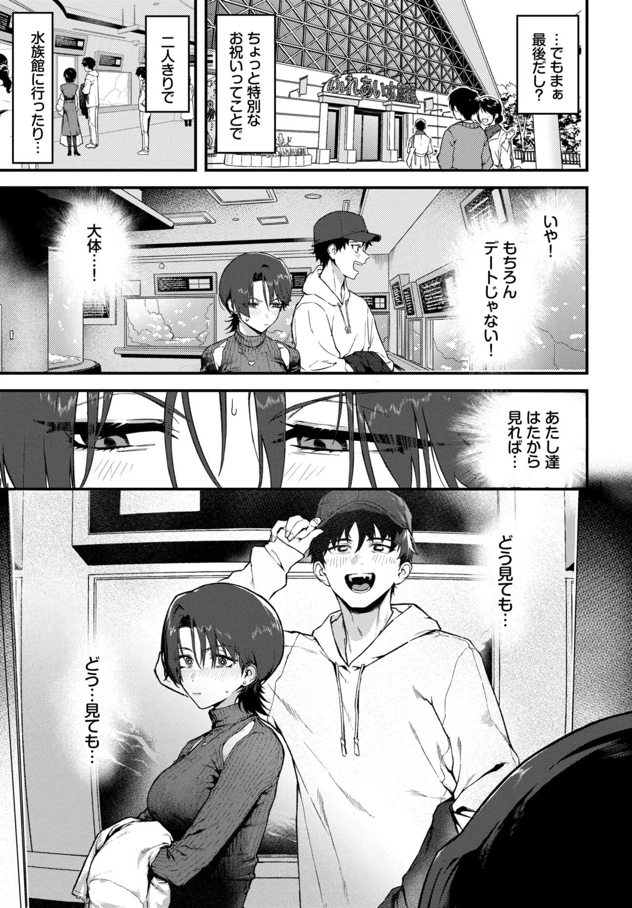 COMIC BAVEL 2026-07[Digital] Page 52