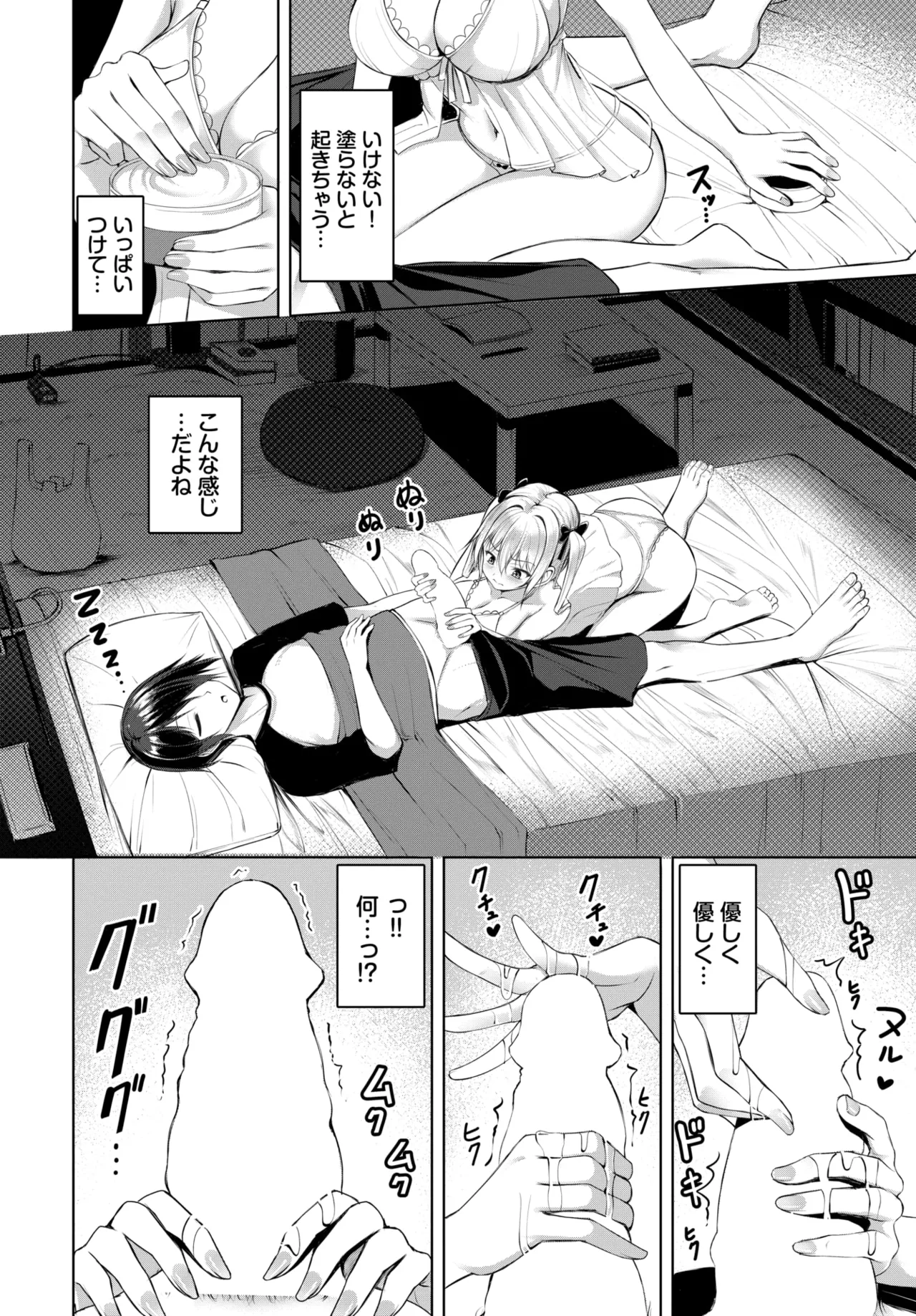 COMIC BAVEL 2026-07[Digital] Page 530
