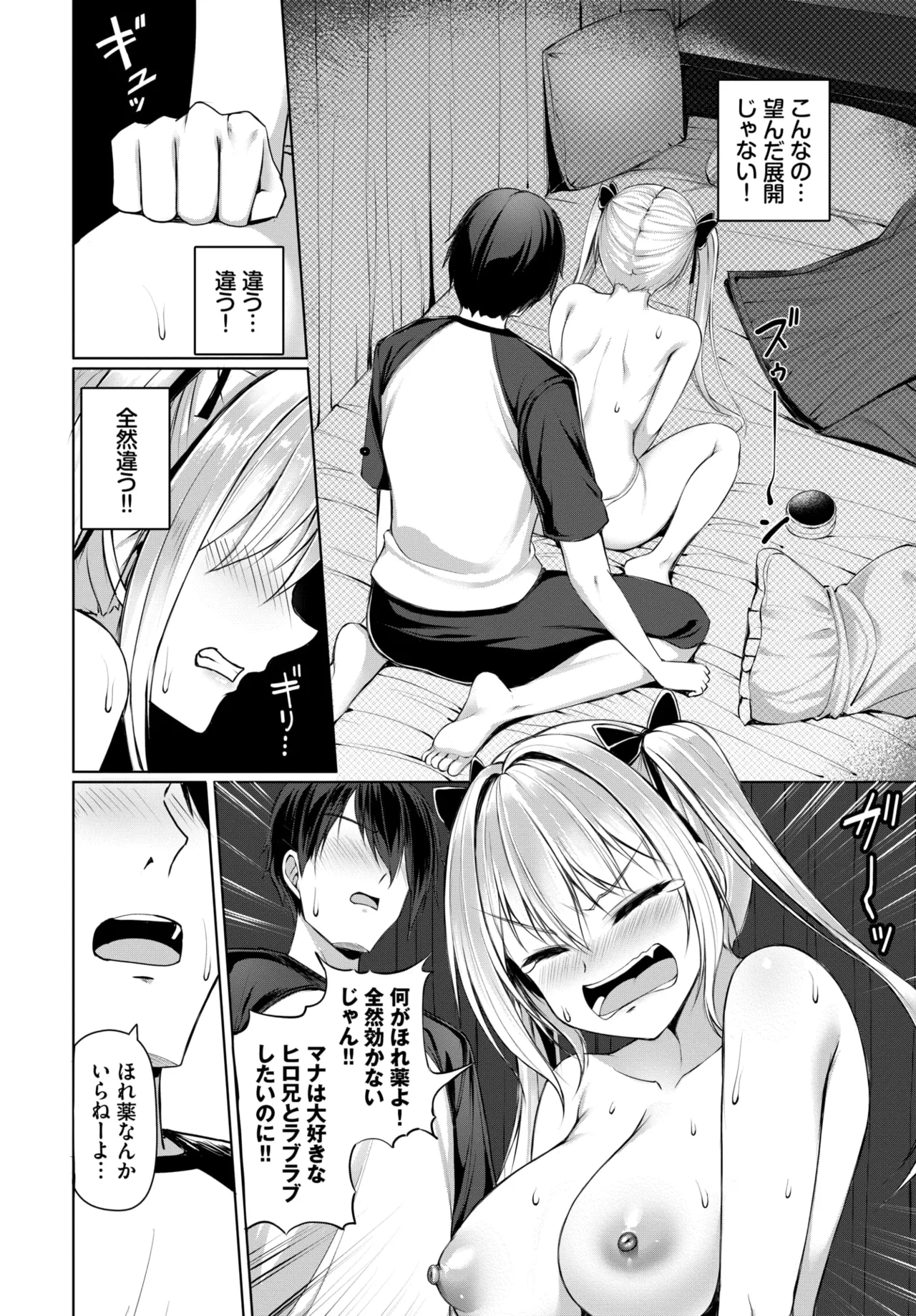 COMIC BAVEL 2026-07[Digital] Page 536