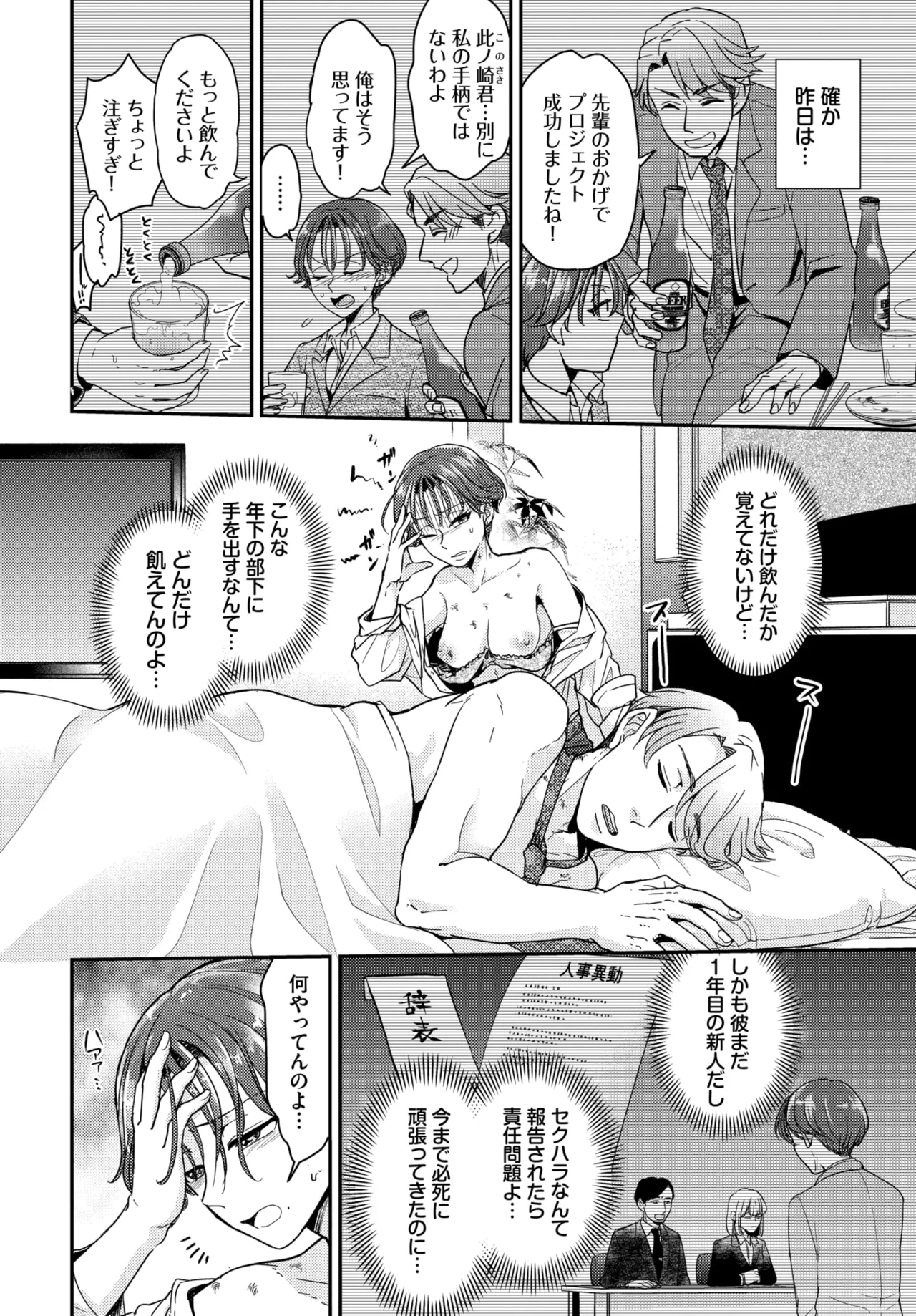 COMIC BAVEL 2026-07[Digital] Page 547