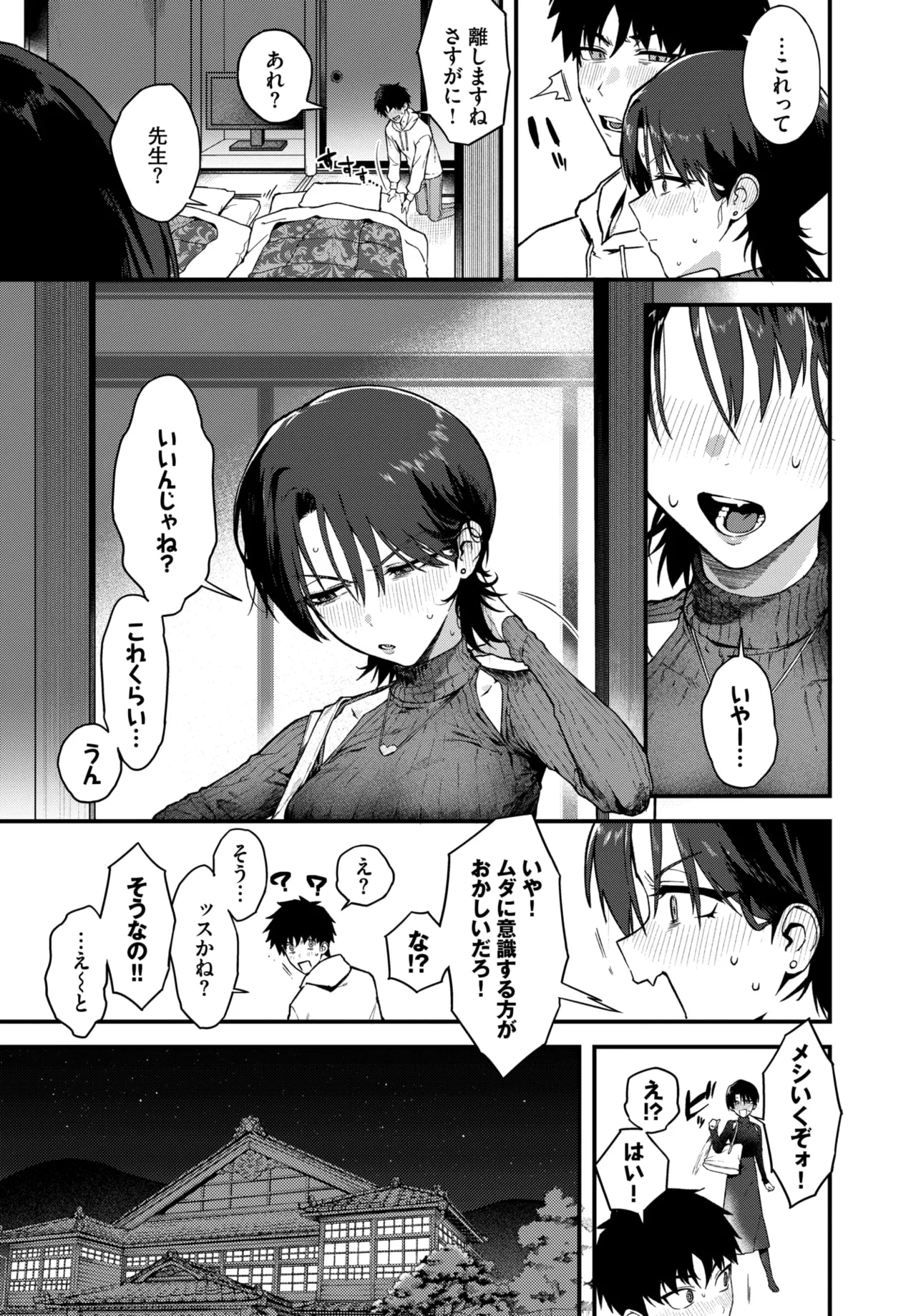 COMIC BAVEL 2026-07[Digital] Page 56