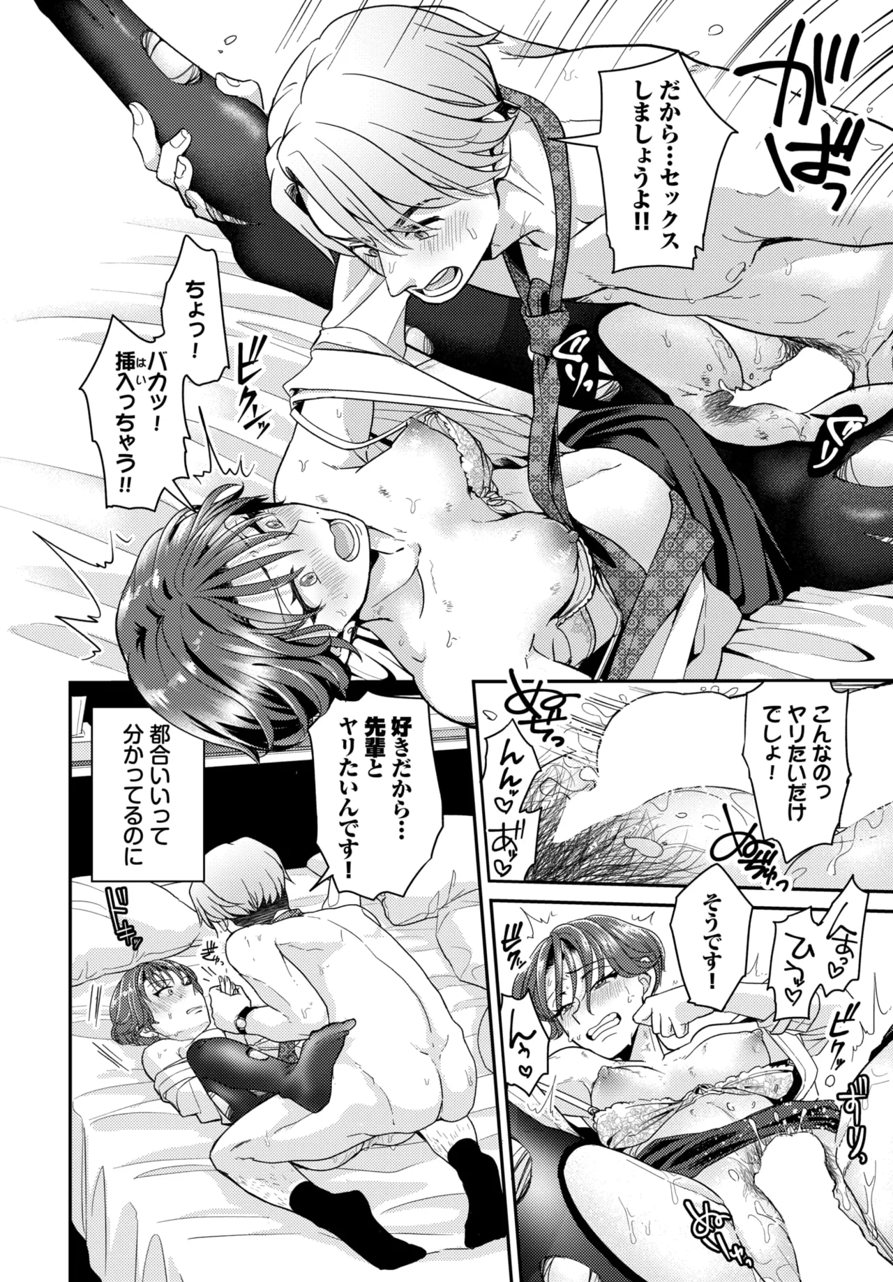 COMIC BAVEL 2026-07[Digital] Page 561