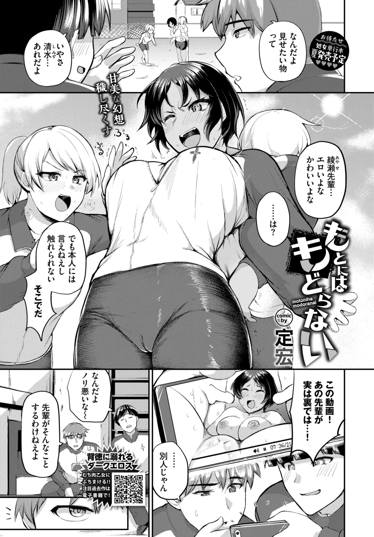 COMIC BAVEL 2026-07[Digital] Page 568