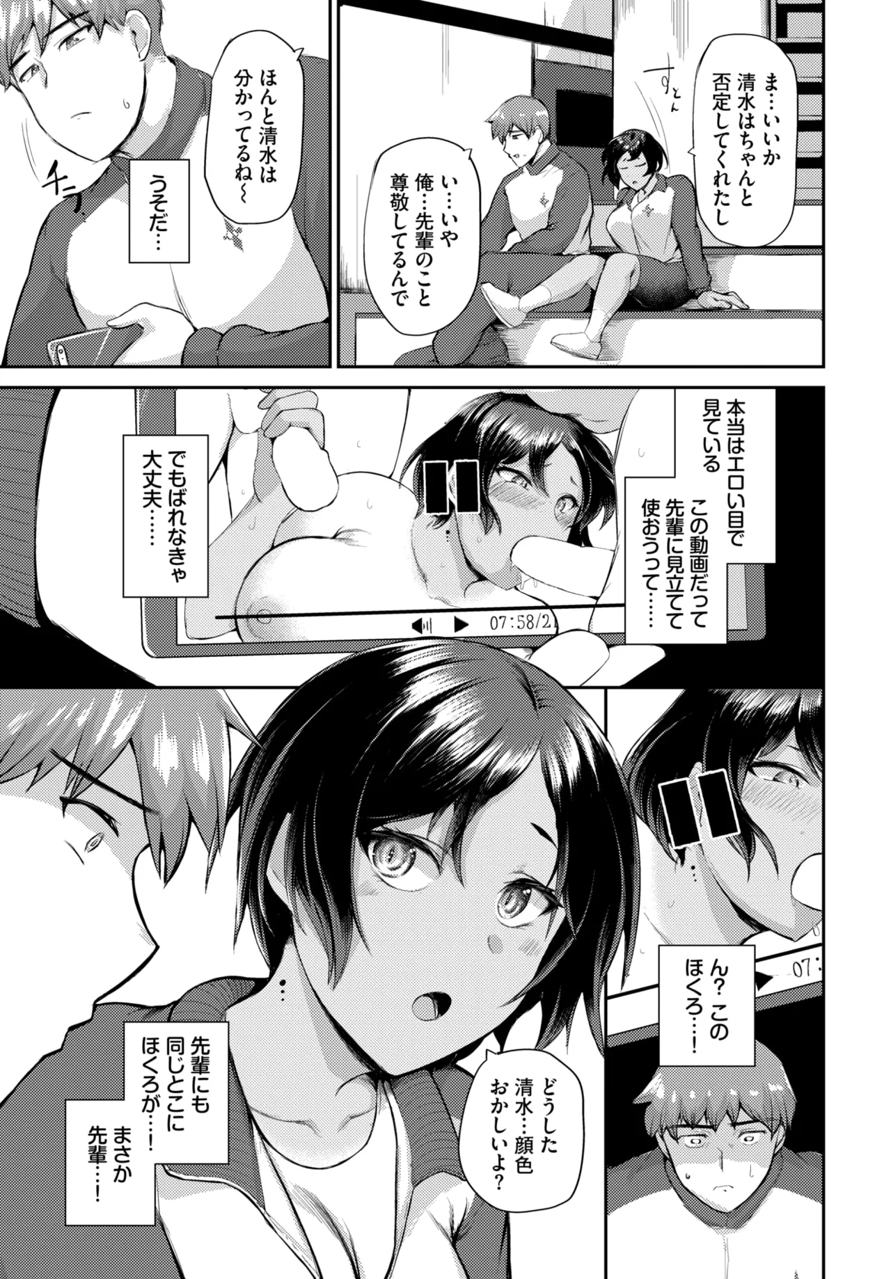 COMIC BAVEL 2026-07[Digital] Page 570
