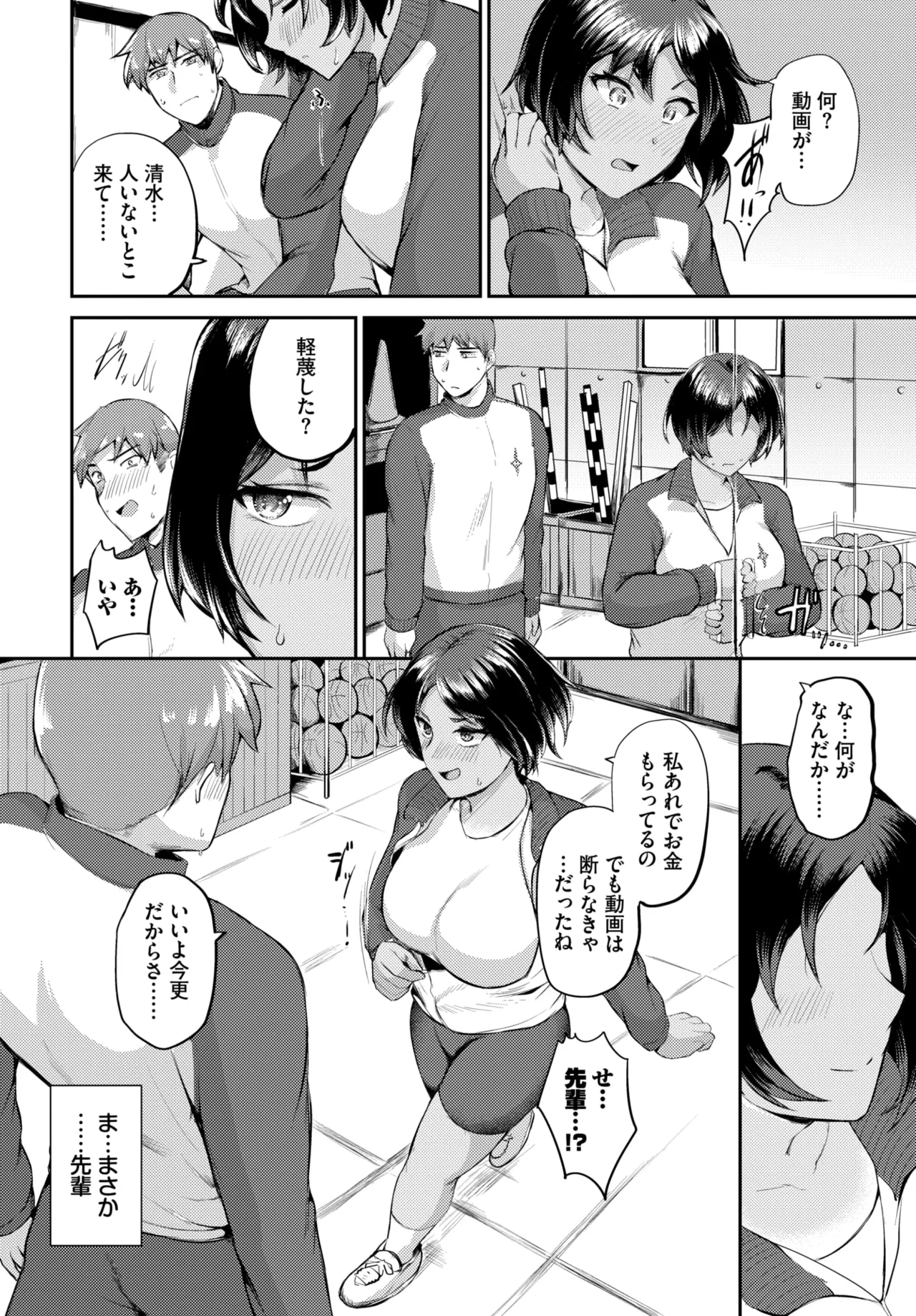 COMIC BAVEL 2026-07[Digital] Page 571