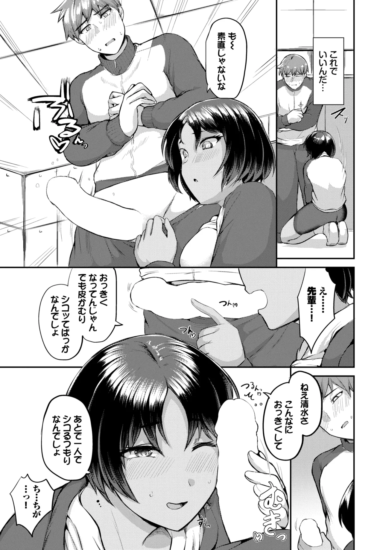 COMIC BAVEL 2026-07[Digital] Page 574