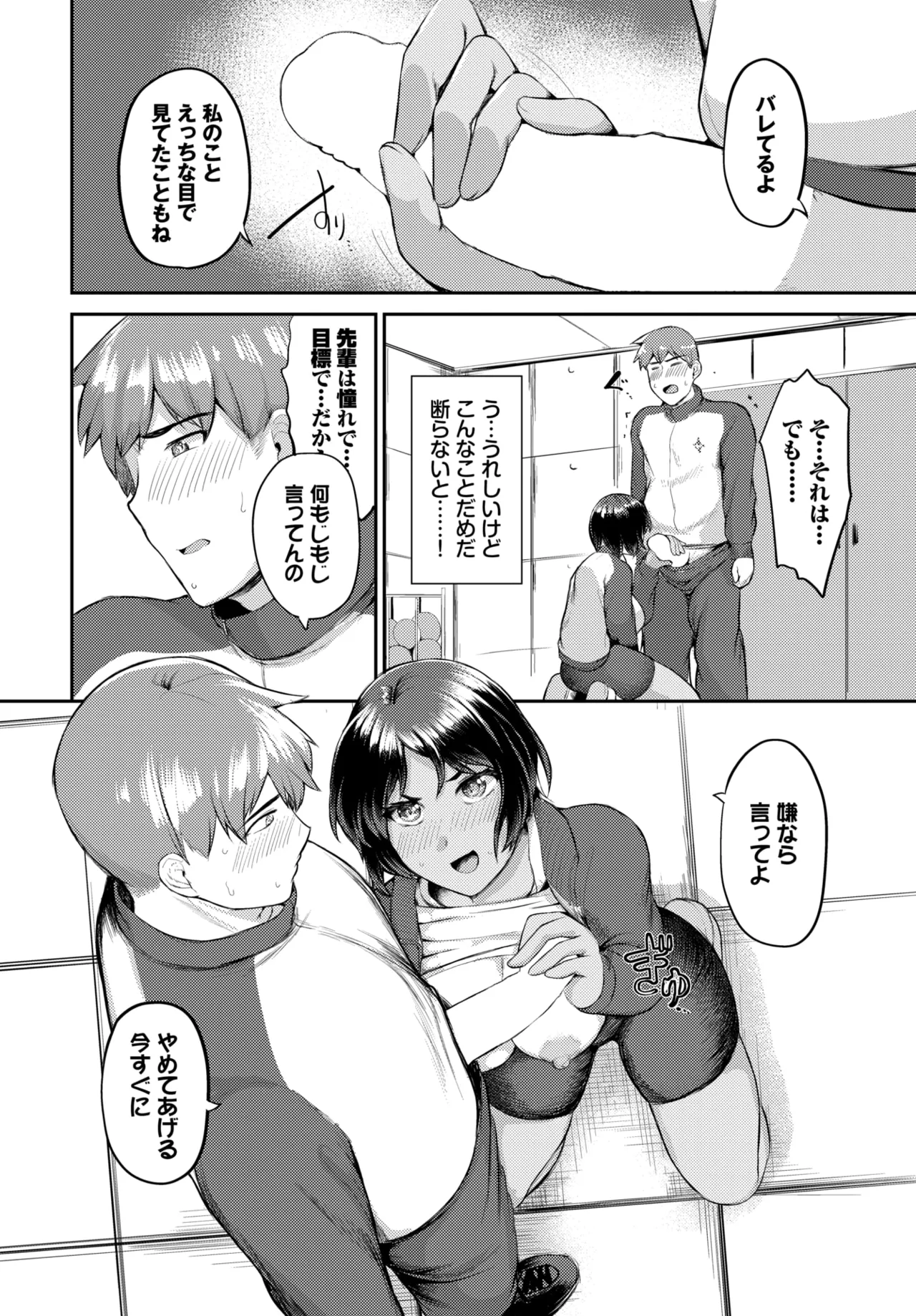 COMIC BAVEL 2026-07[Digital] Page 575