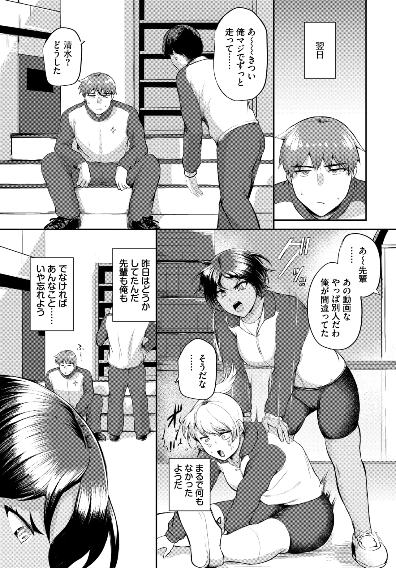 COMIC BAVEL 2026-07[Digital] Page 590