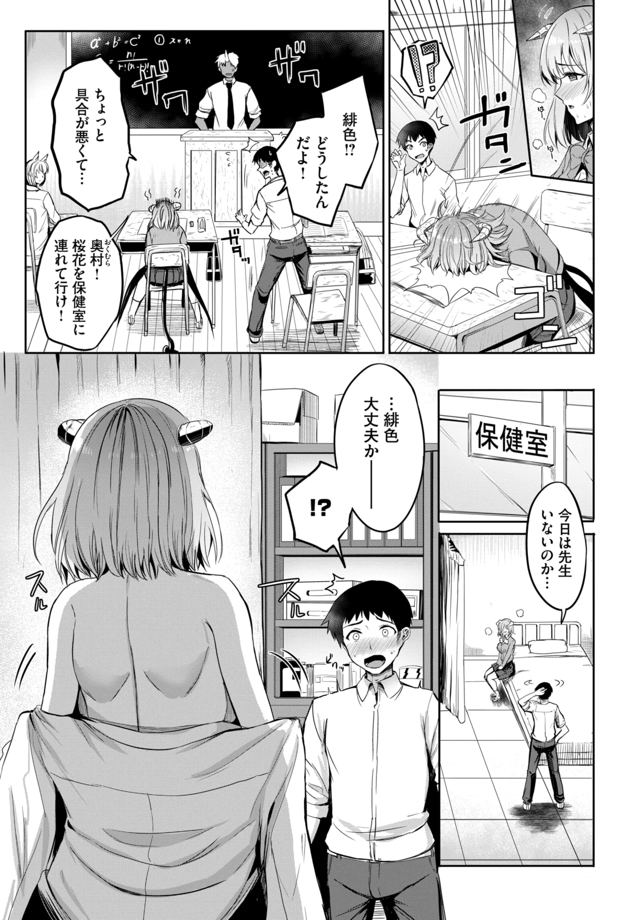 COMIC BAVEL 2026-07[Digital] Page 594