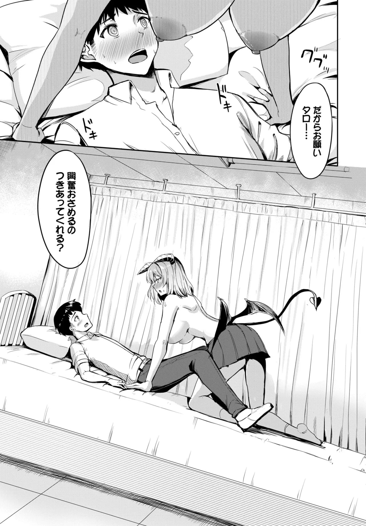 COMIC BAVEL 2026-07[Digital] Page 596