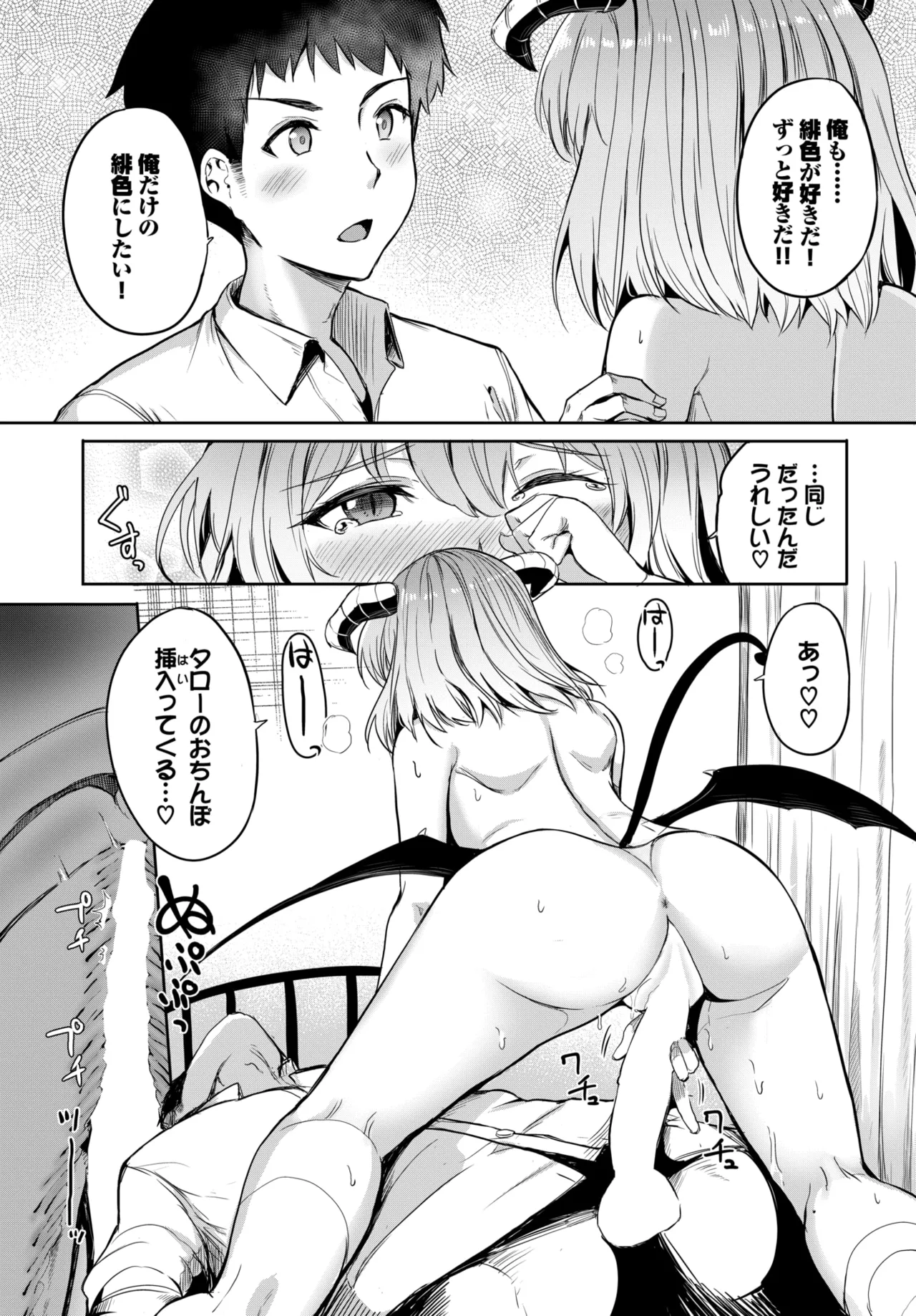 COMIC BAVEL 2026-07[Digital] Page 604