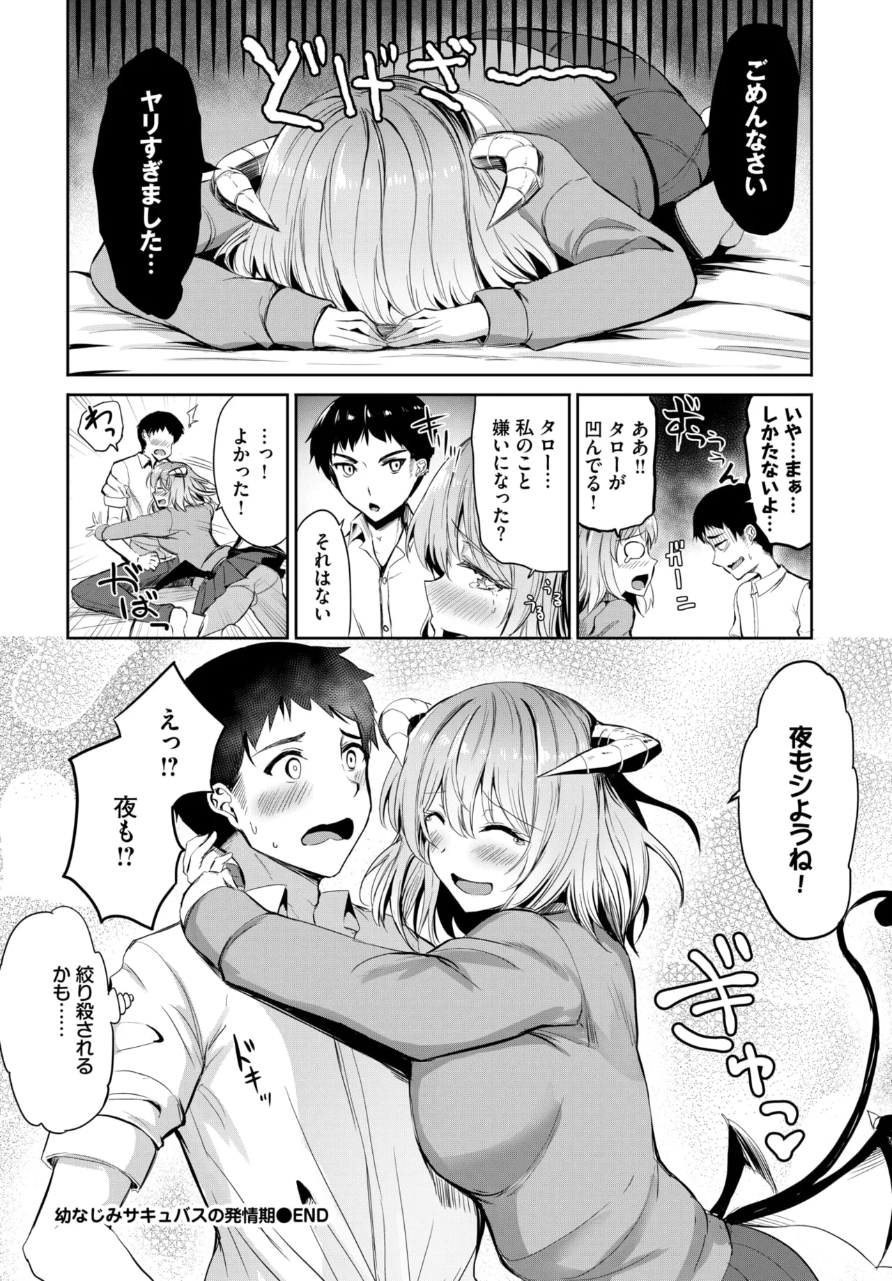 COMIC BAVEL 2026-07[Digital] Page 611