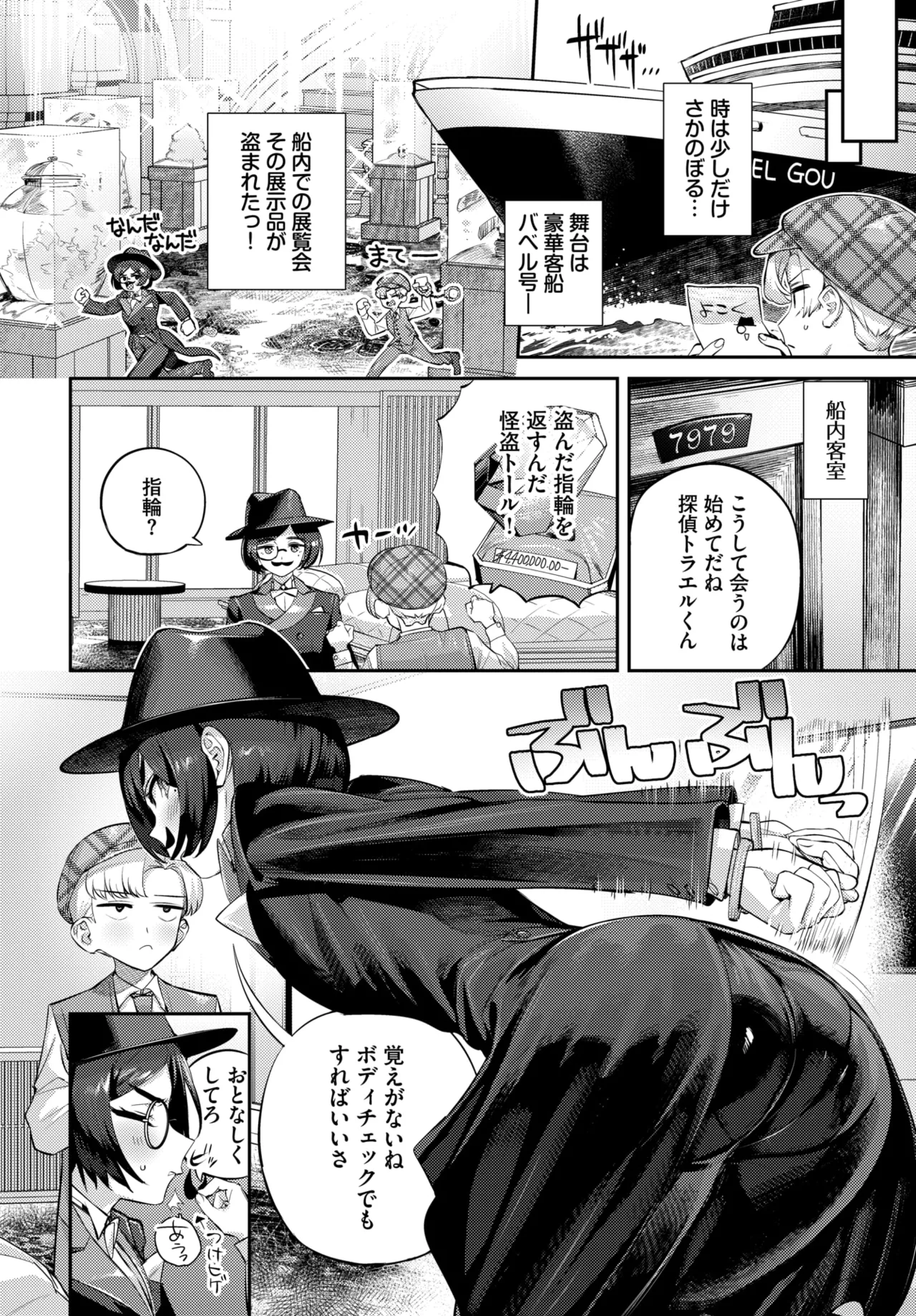 COMIC BAVEL 2026-07[Digital] Page 613