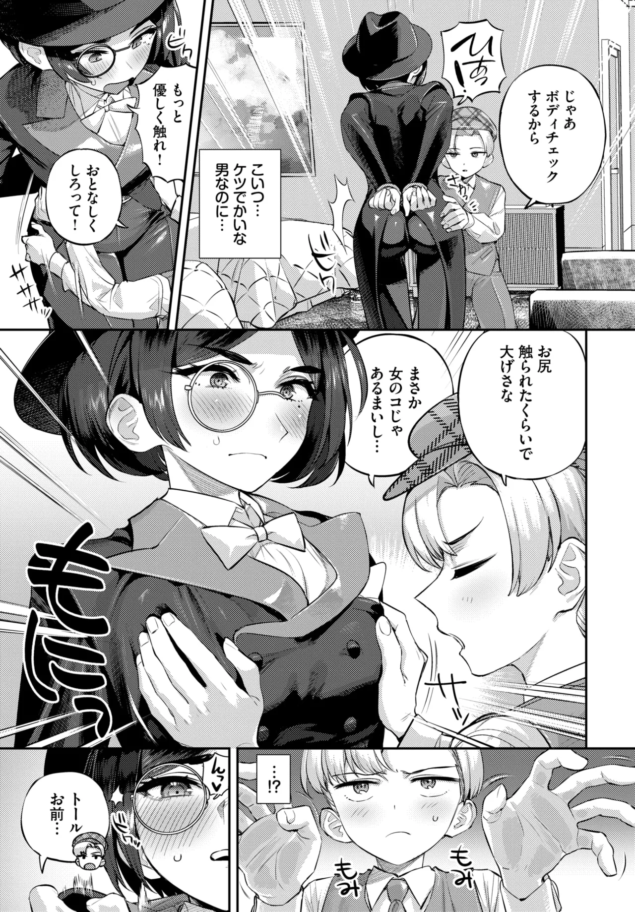 COMIC BAVEL 2026-07[Digital] Page 614