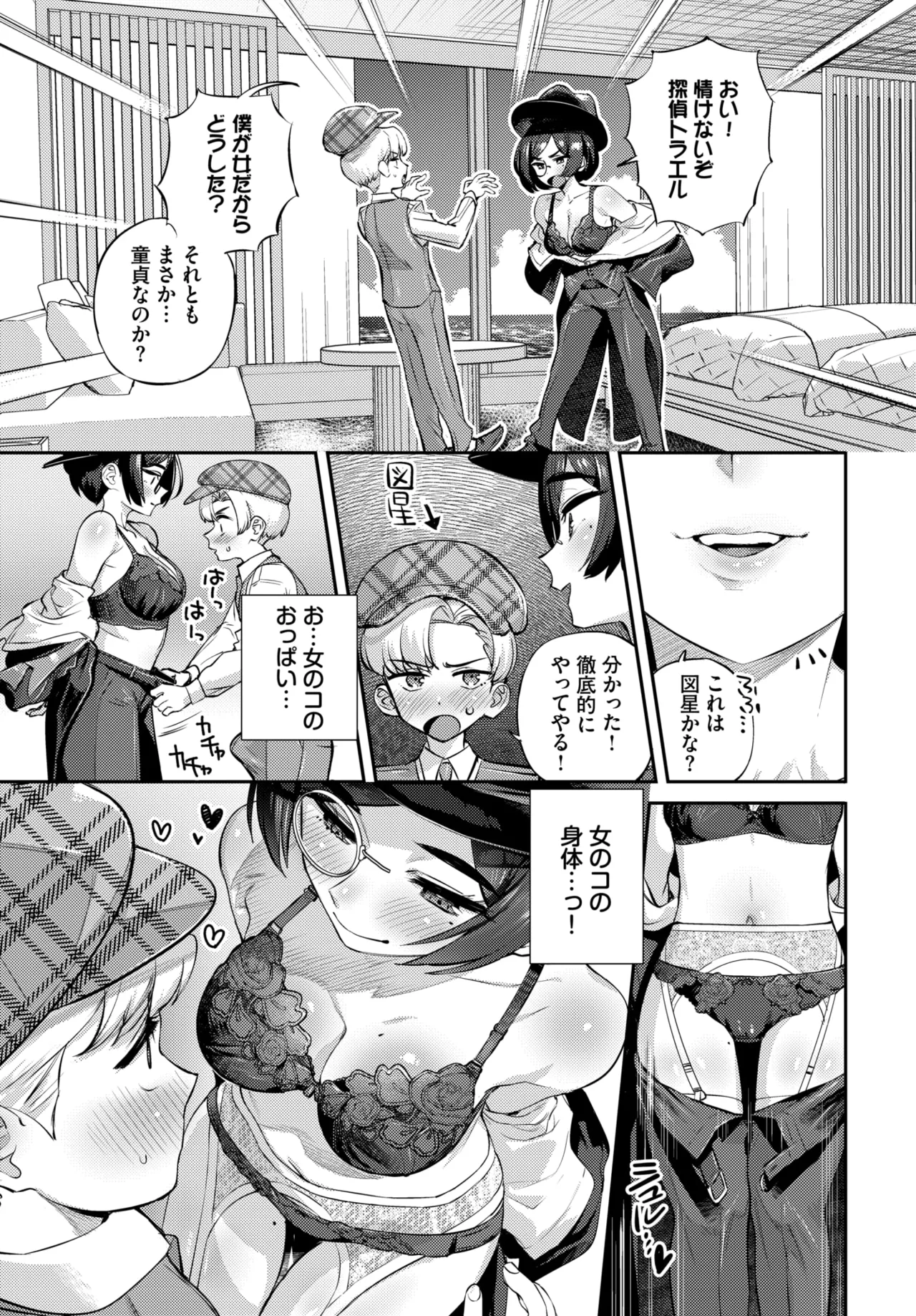 COMIC BAVEL 2026-07[Digital] Page 616