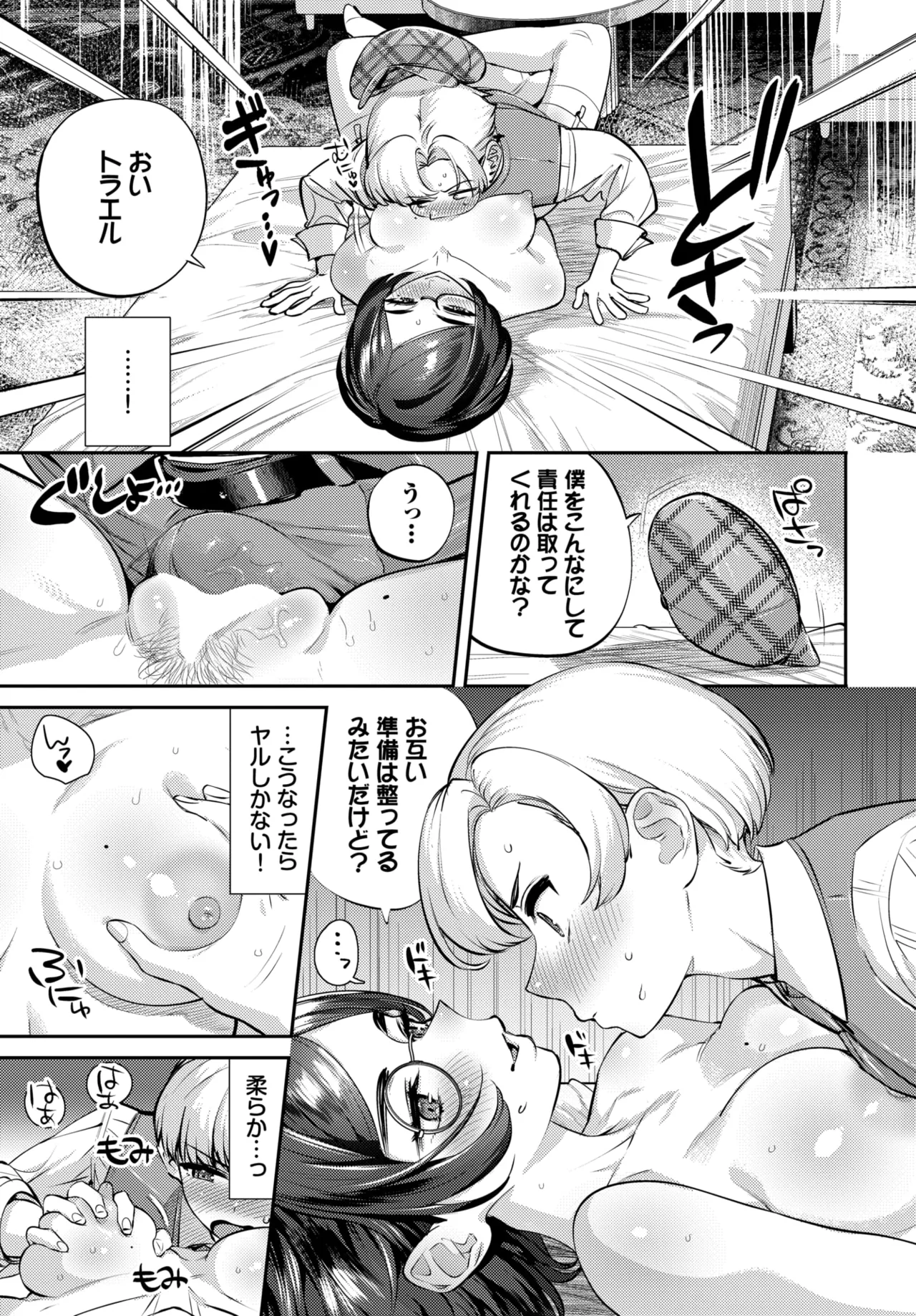 COMIC BAVEL 2026-07[Digital] Page 622