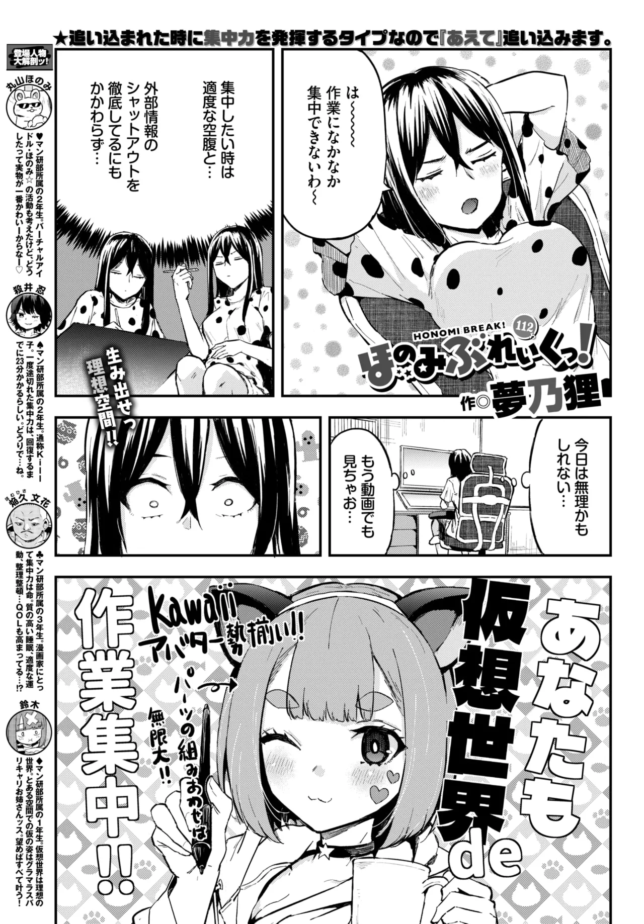 COMIC BAVEL 2026-07[Digital] Page 632