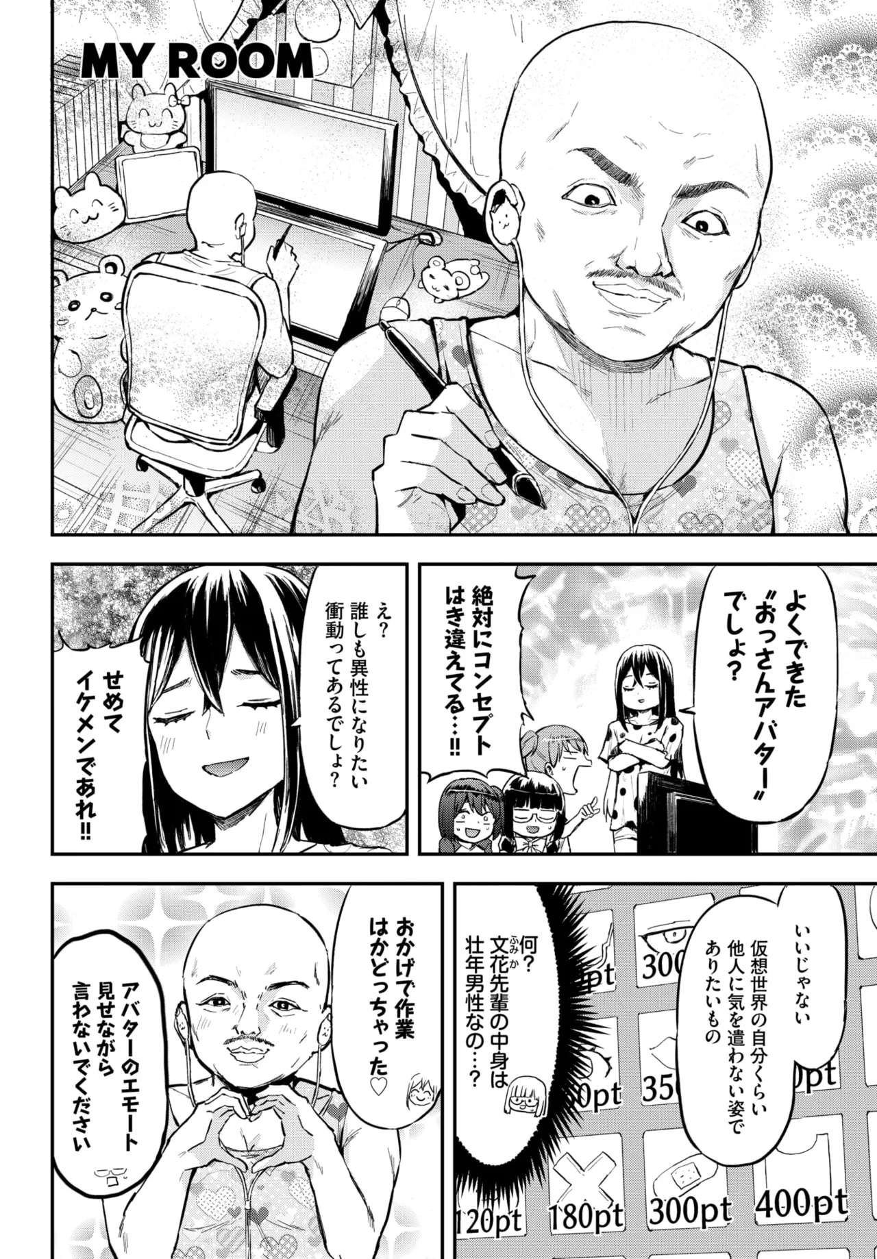 COMIC BAVEL 2026-07[Digital] Page 633