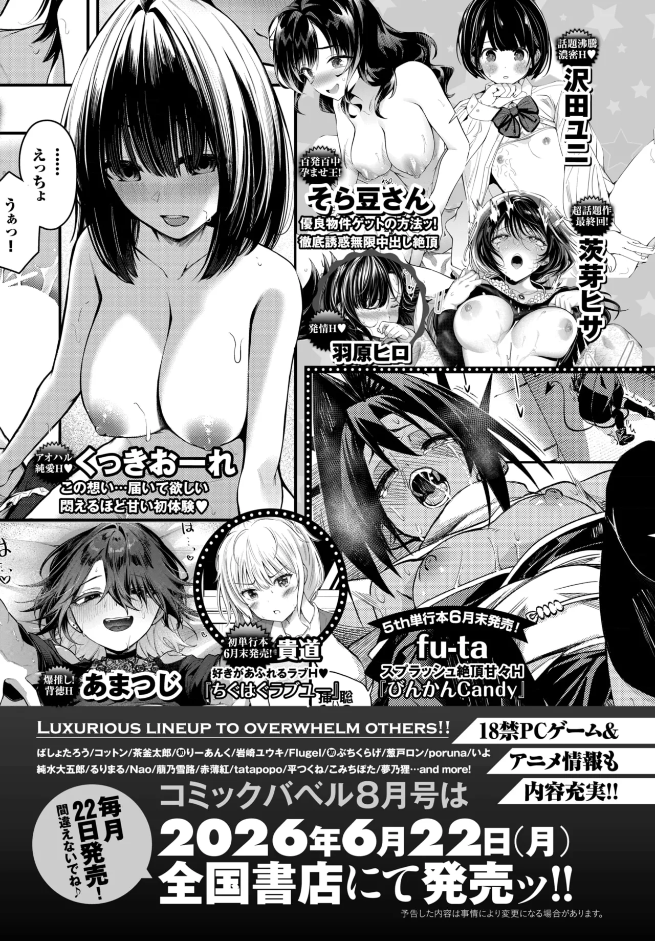 COMIC BAVEL 2026-07[Digital] Page 665