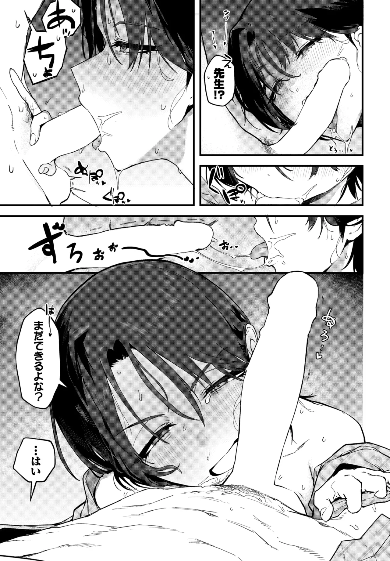 COMIC BAVEL 2026-07[Digital] Page 74