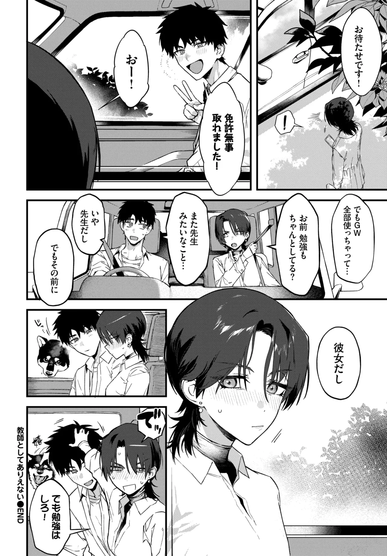 COMIC BAVEL 2026-07[Digital] Page 75