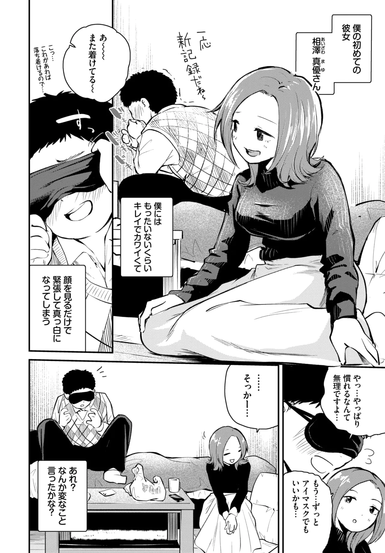 COMIC BAVEL 2026-07[Digital] Page 77
