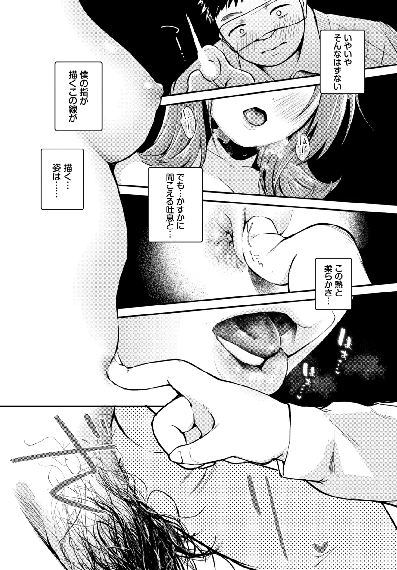 COMIC BAVEL 2026-07[Digital] Page 79